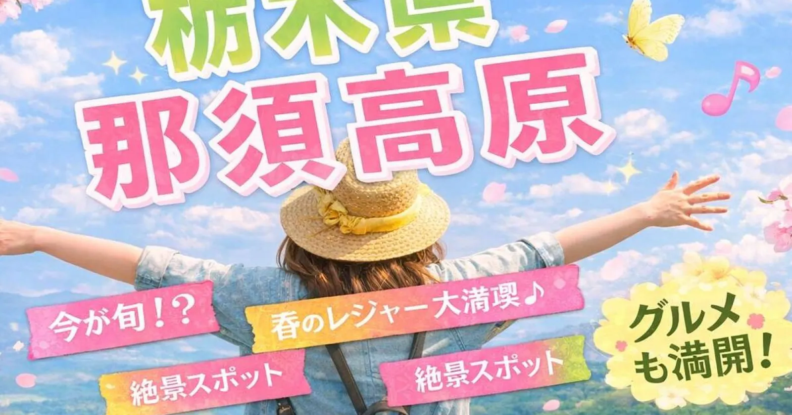 綺麗な客室寮で快適生活!高稼働×高収入◎ 温泉入浴可能|大量募集