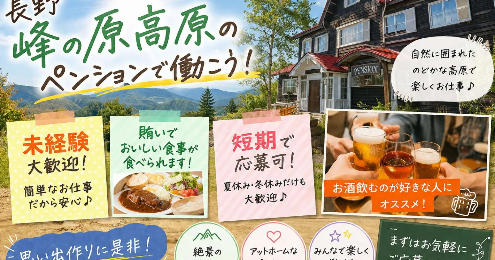【年末年始のの短期】【未経験大歓迎 簡単なお仕事です!】【食事3食支給で寮費・水光熱費無料!】限定1枠ですのでお早めに!