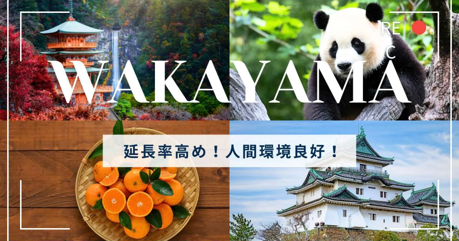 【生活費無料】【温泉入浴無料】大手グループでのお仕事なので、受け入れ環境も◎!おススメです!!