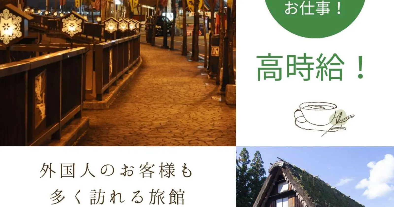【完全個室寮】日本三大温泉地・下呂温泉の老舗旅館で接客業務