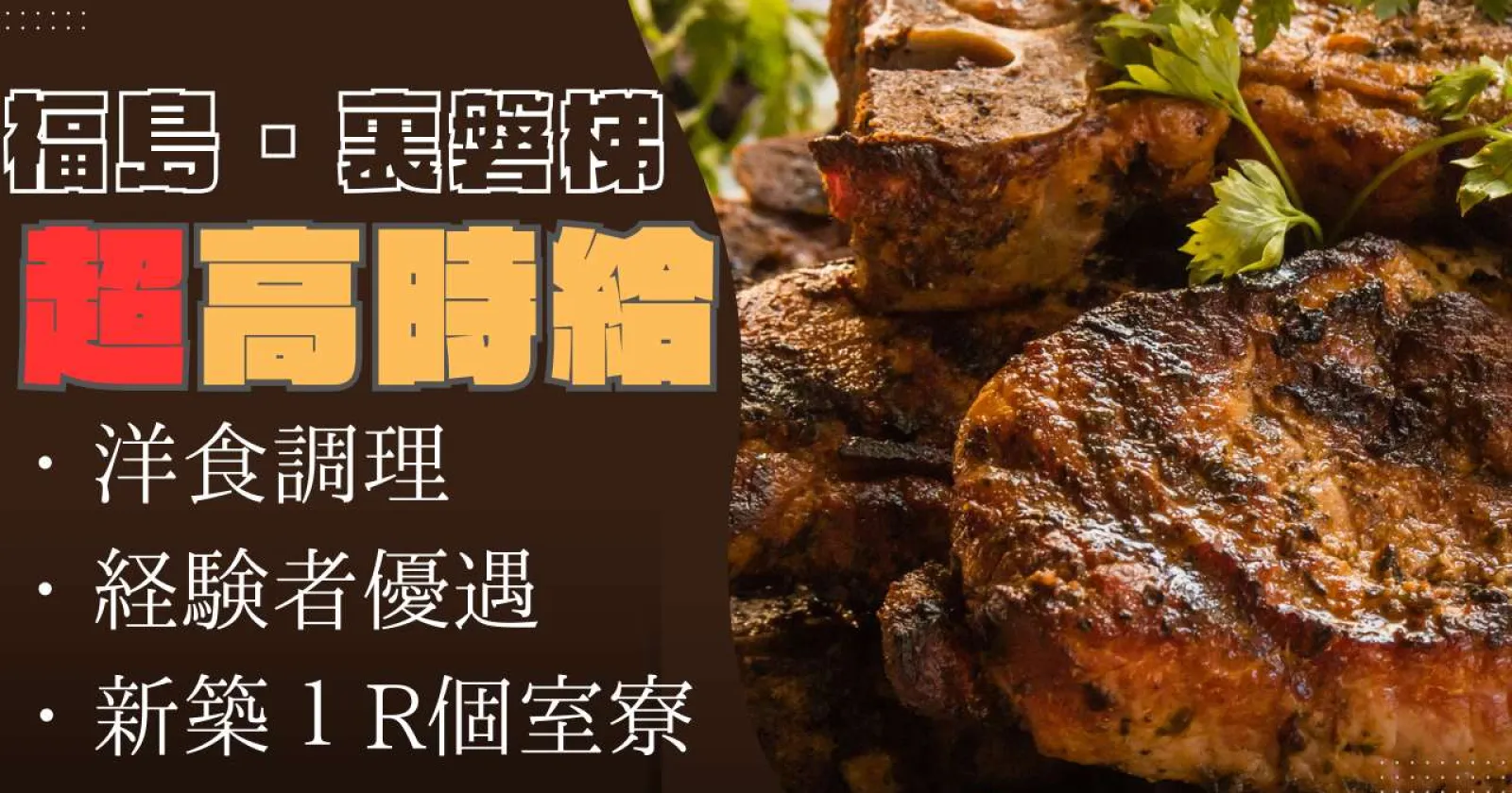 【新築１R寮×高時給×長期就業者多数】人間関係良好の高評価の現場です！