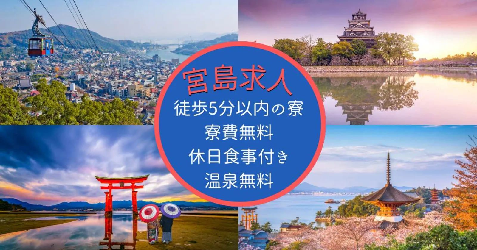 期間満了率もほぼ100％です！英語使用したい方必見！覚えれば簡単業務！フロント業務！大浴場入浴可！