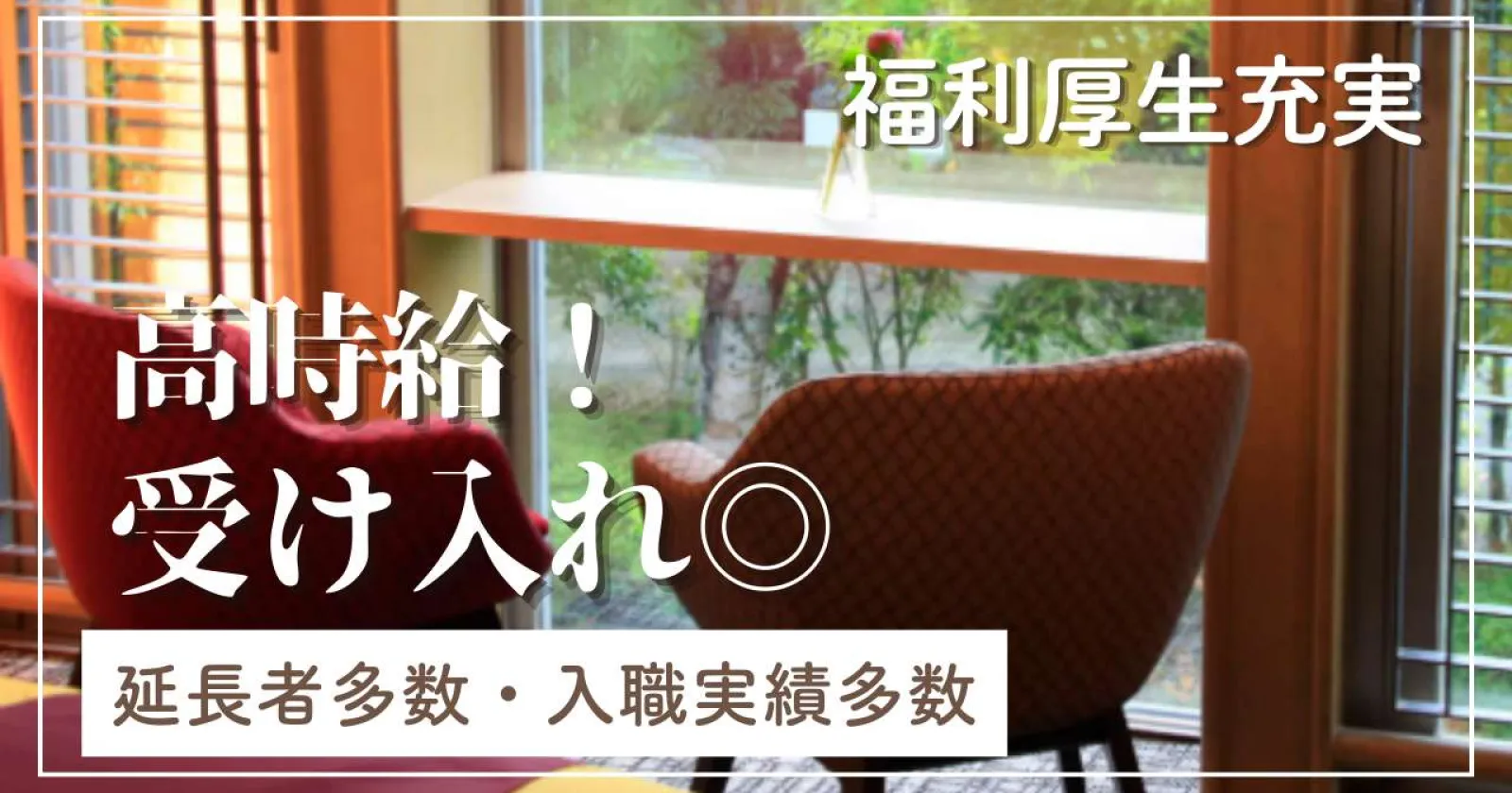 【完全個室寮】箱根の温泉旅館で懐石料理のレストランサービス