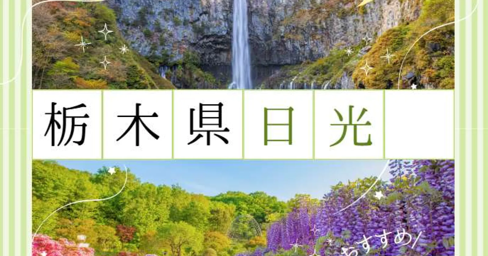 【数少ないベル業務】日本最古のリゾートホテル/1R個室寮完備/栃木県の高時給求人ならここ