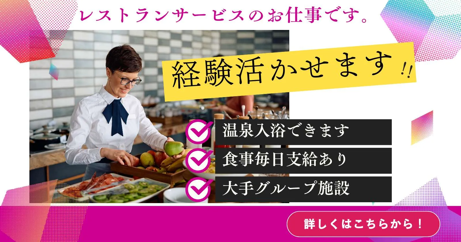 【時給1,400円】温泉入浴無料!南紀白浜のホテルでナイトフロント業務!働きやすい施設!