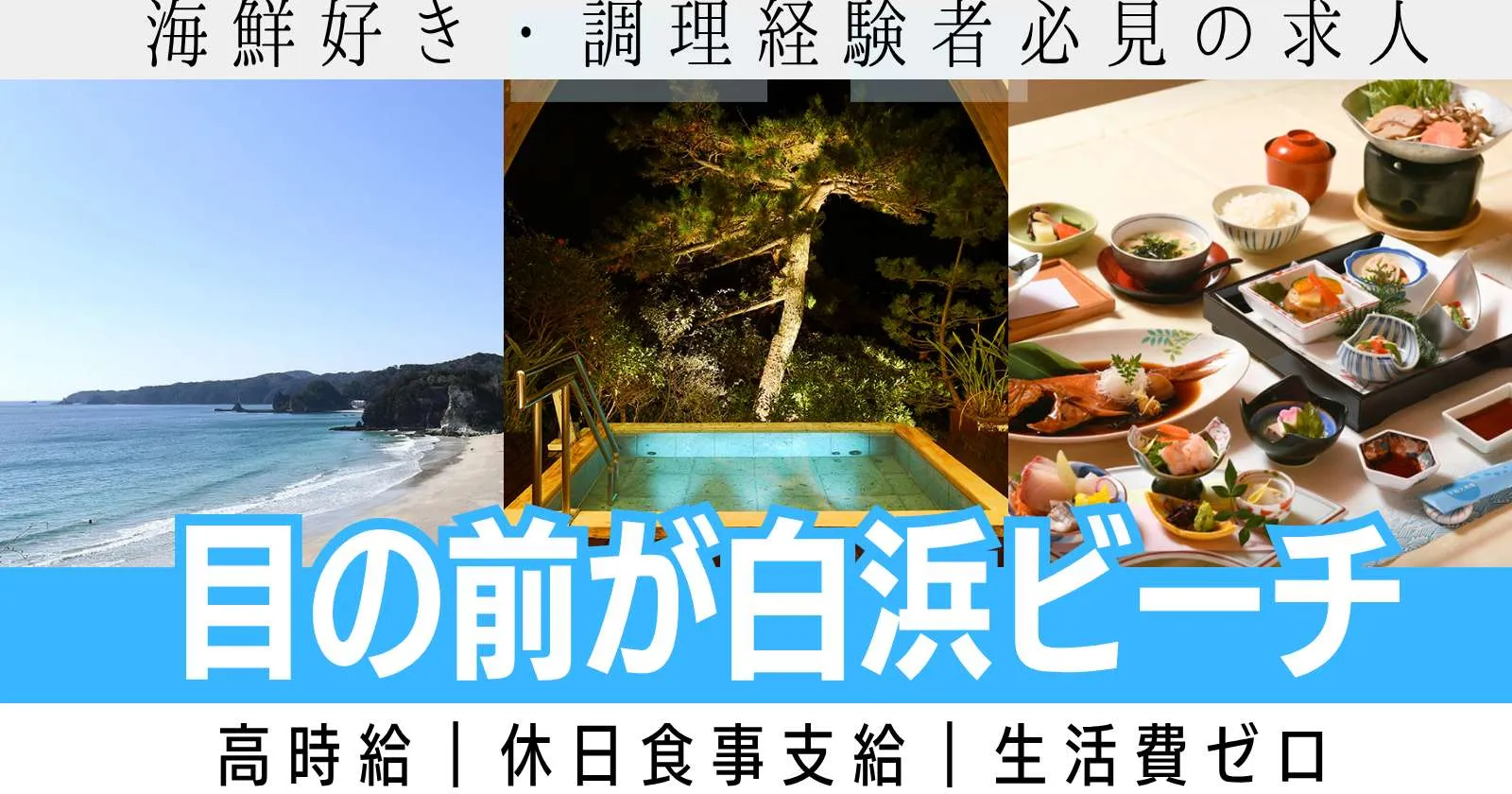 【高時給×毎日食事3食無料特典×徒歩圏内にバス停あり！】高時給でガッツリ稼げます！徒歩圏内にバス停もあり買い物も安心で生活も安心！
