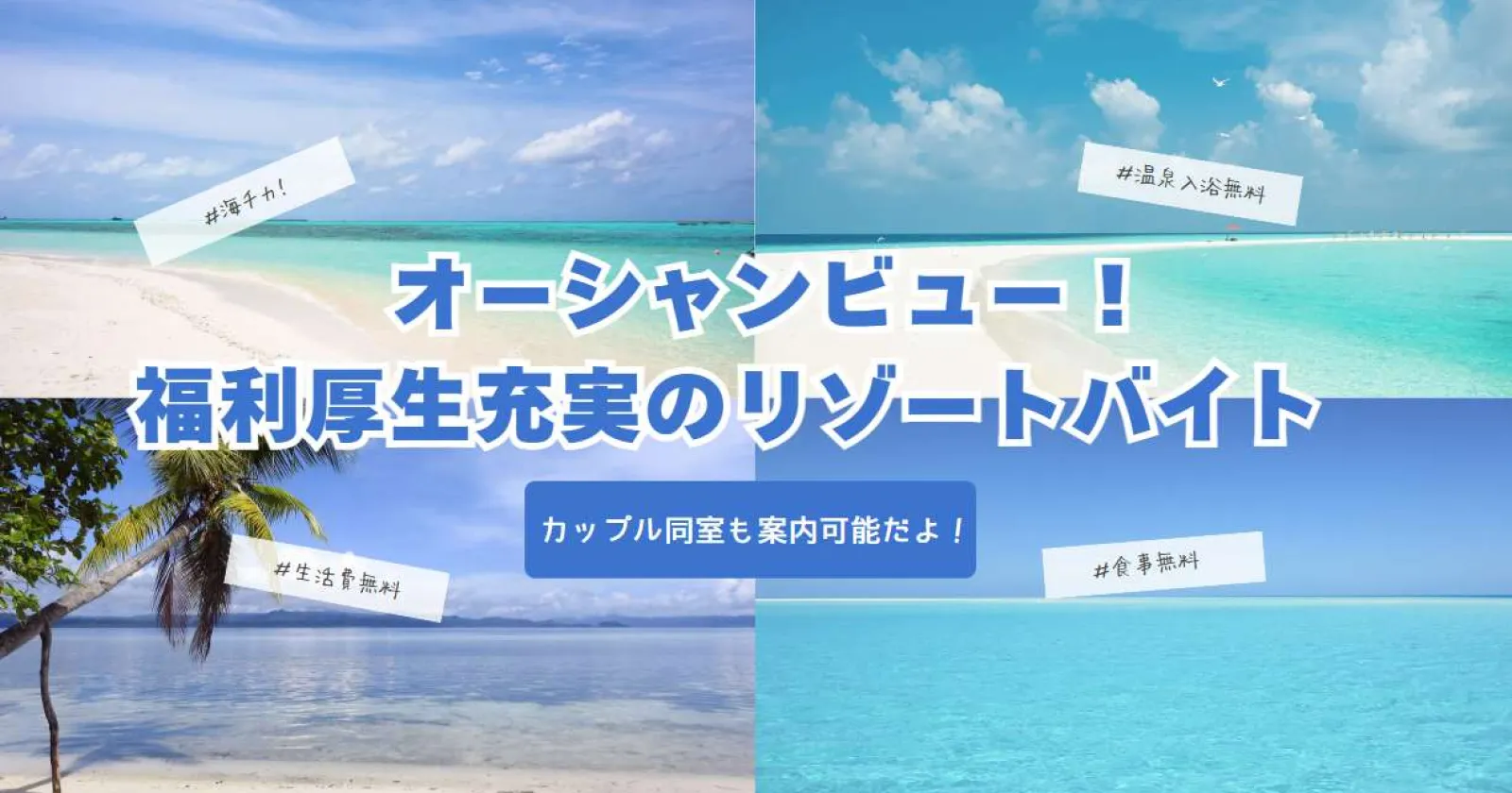 【毎日食事3食無料特典×派遣スタッフ多数在籍×温泉入浴無料】休日も食事支給で生活費ほぼゼロ!おひとり様での応募も受かりやすい!