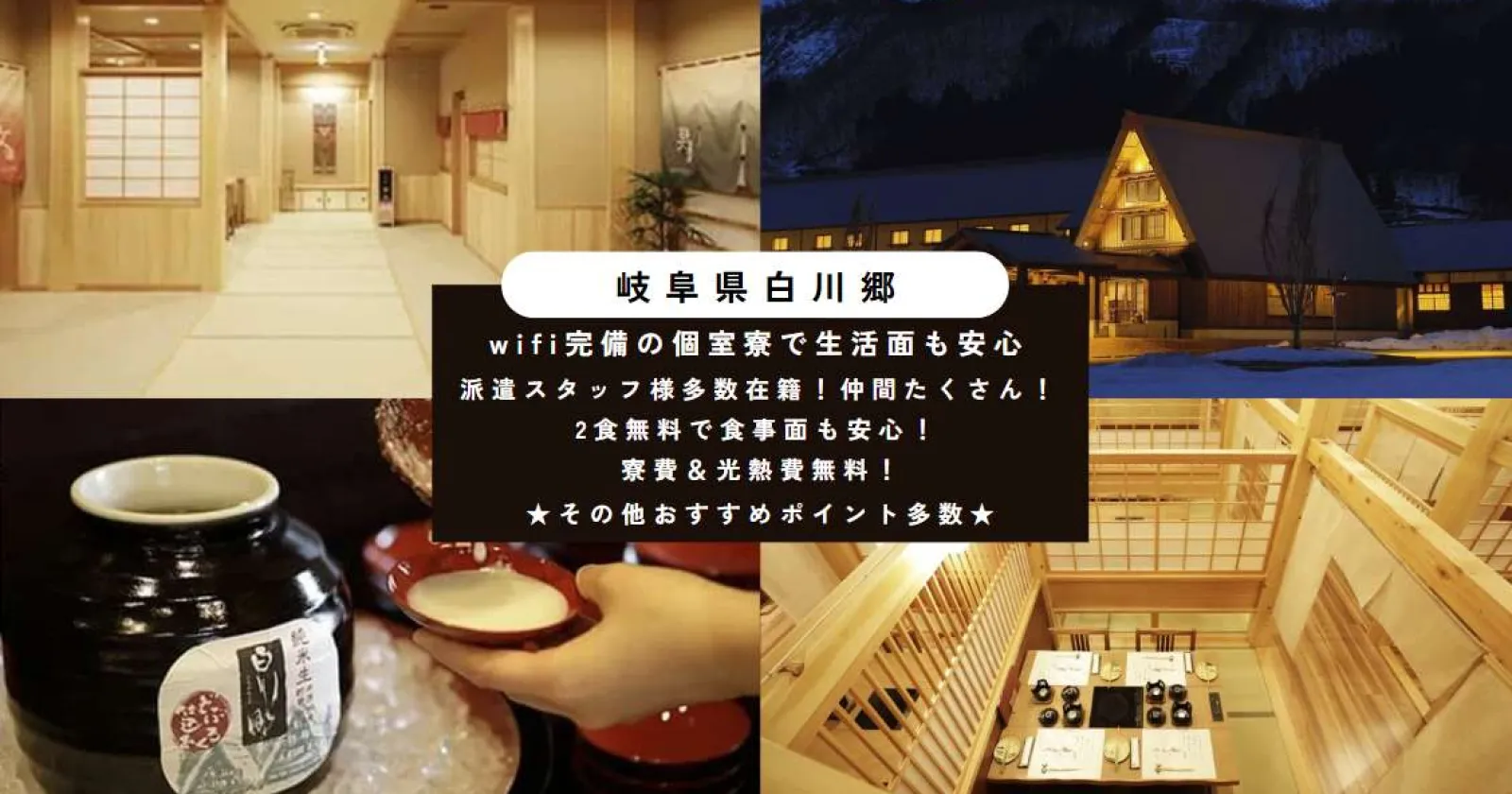 【新築Wi-Fi完備個室寮×サウナ温泉入浴可】出勤日につき2食無料!食費を抑えて稼ぎたい方にオススメ!未経験でもご応募可能です!