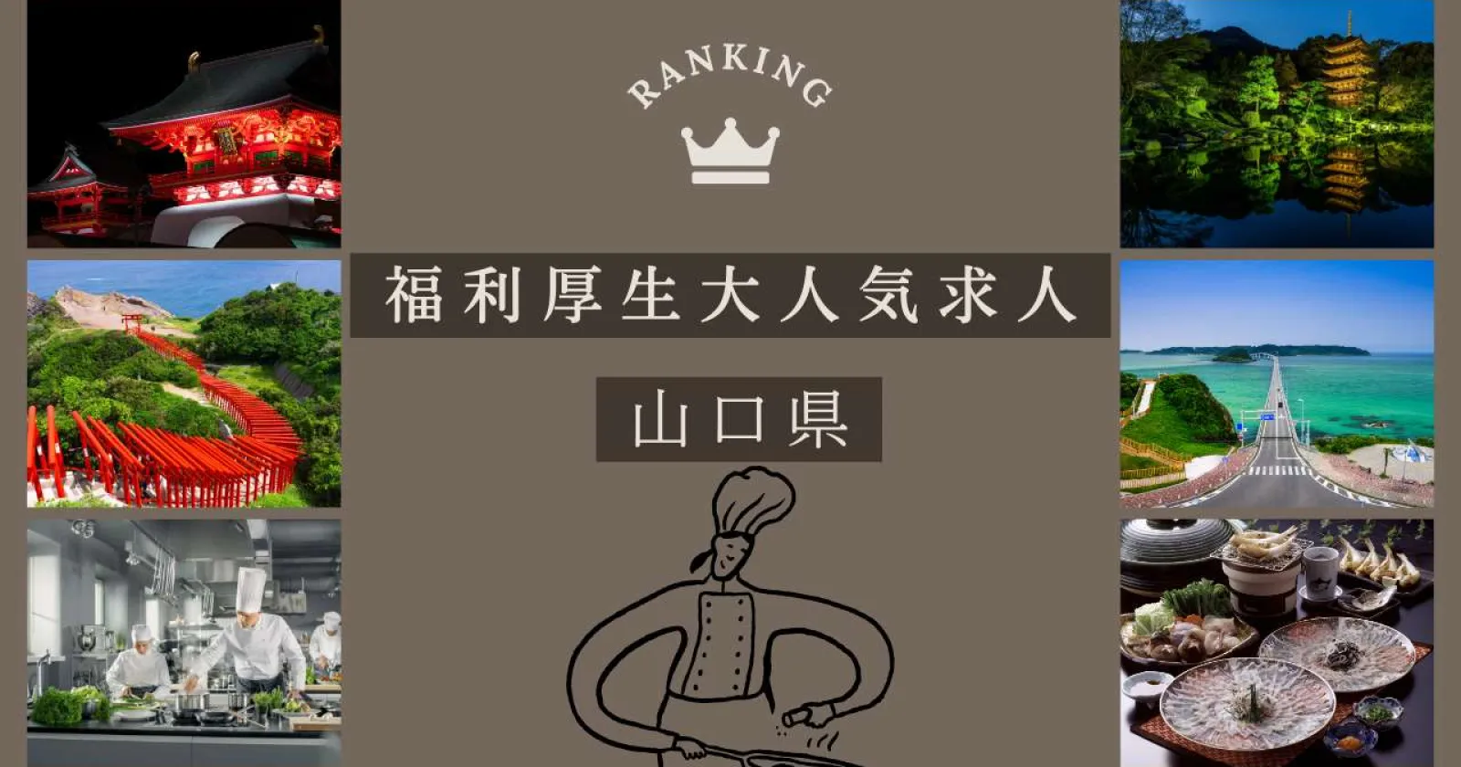 リゾート地の新求人!リゾートバイトといえば【高時給・中抜け勤務・個室寮・交通費支給・食事支給・個室寮・Wi-Fi完備・海好き集合】