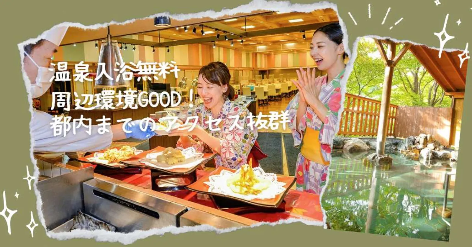 【完全個室寮】鬼怒川温泉のホテルで調理補助のお仕事