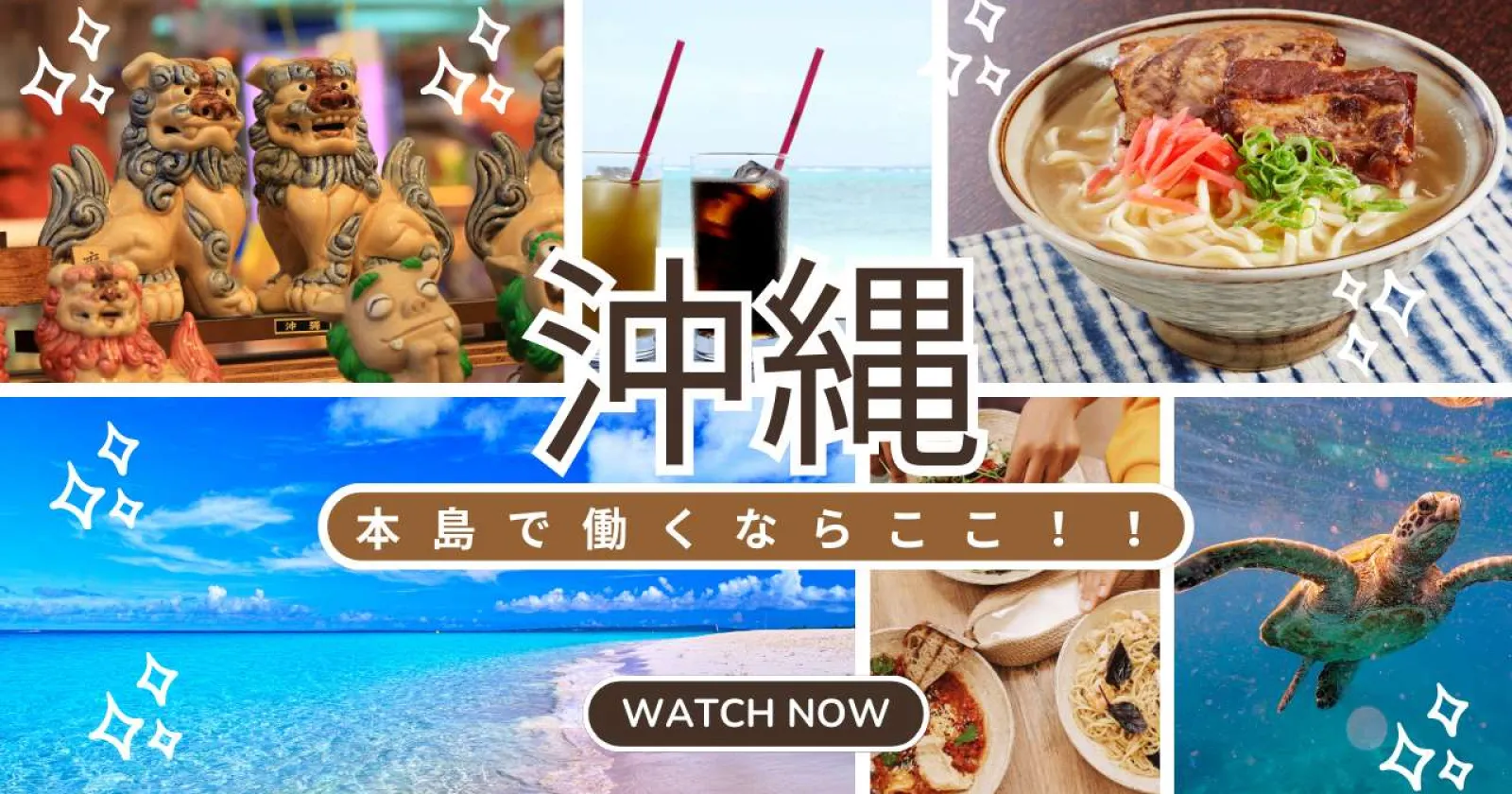 【人気の通し勤務】沖縄本島の大型リゾートホテルでフロント業務