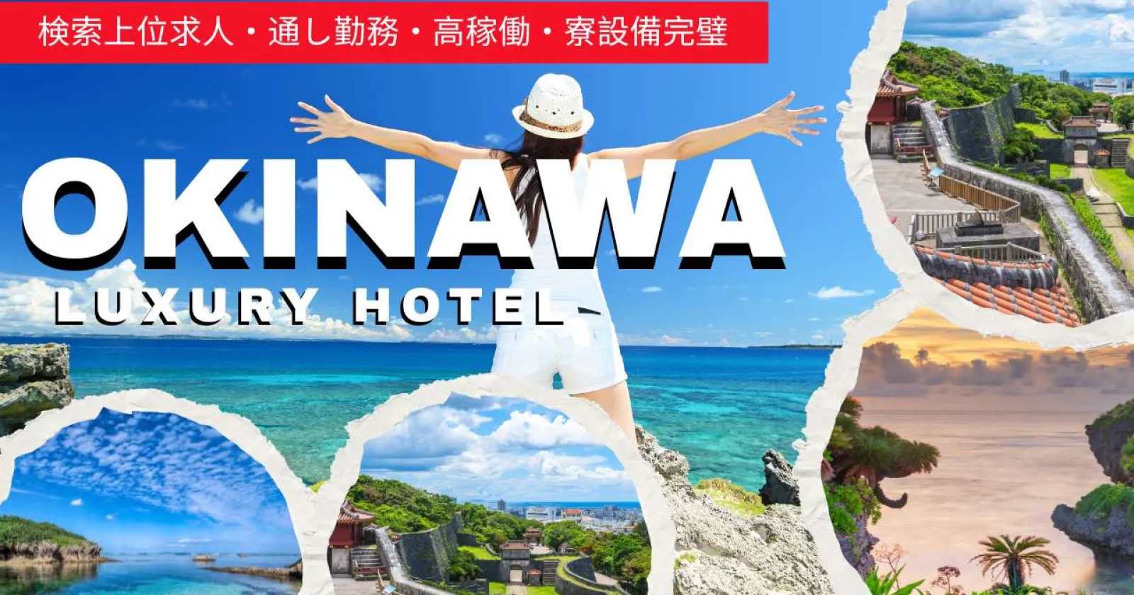 【寮費水光熱費無料・採用率高め・通し勤務】延長率80％以上で弊社就業中スタッフ多数在籍！！個室完備・相部屋は寮費光熱費無料