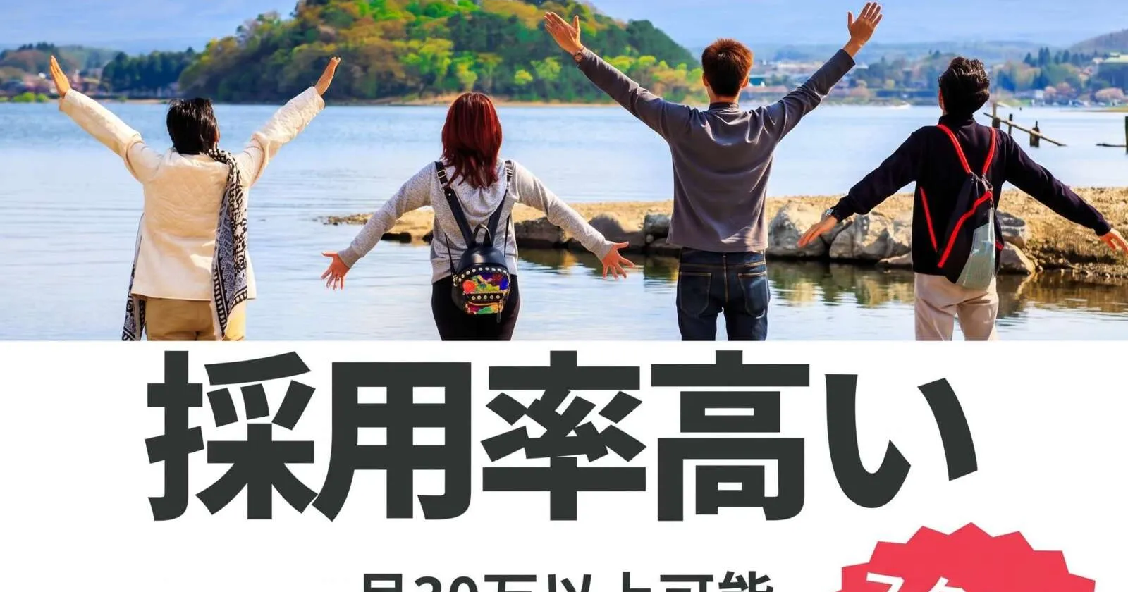 【時給1,400円】富士山を望む絶景ホテルでのレストランサービス