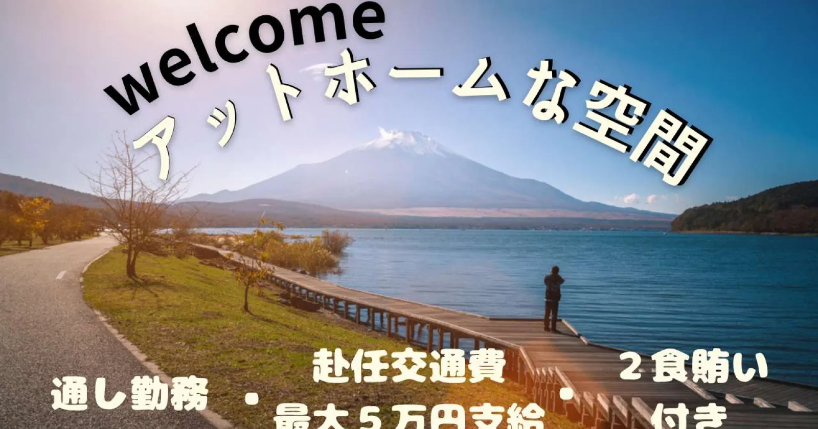 生活費かかりません！！【通し勤務・賄い付き】従業員食堂の調理補助でアットホームな職場でのんびり就業しませんか？