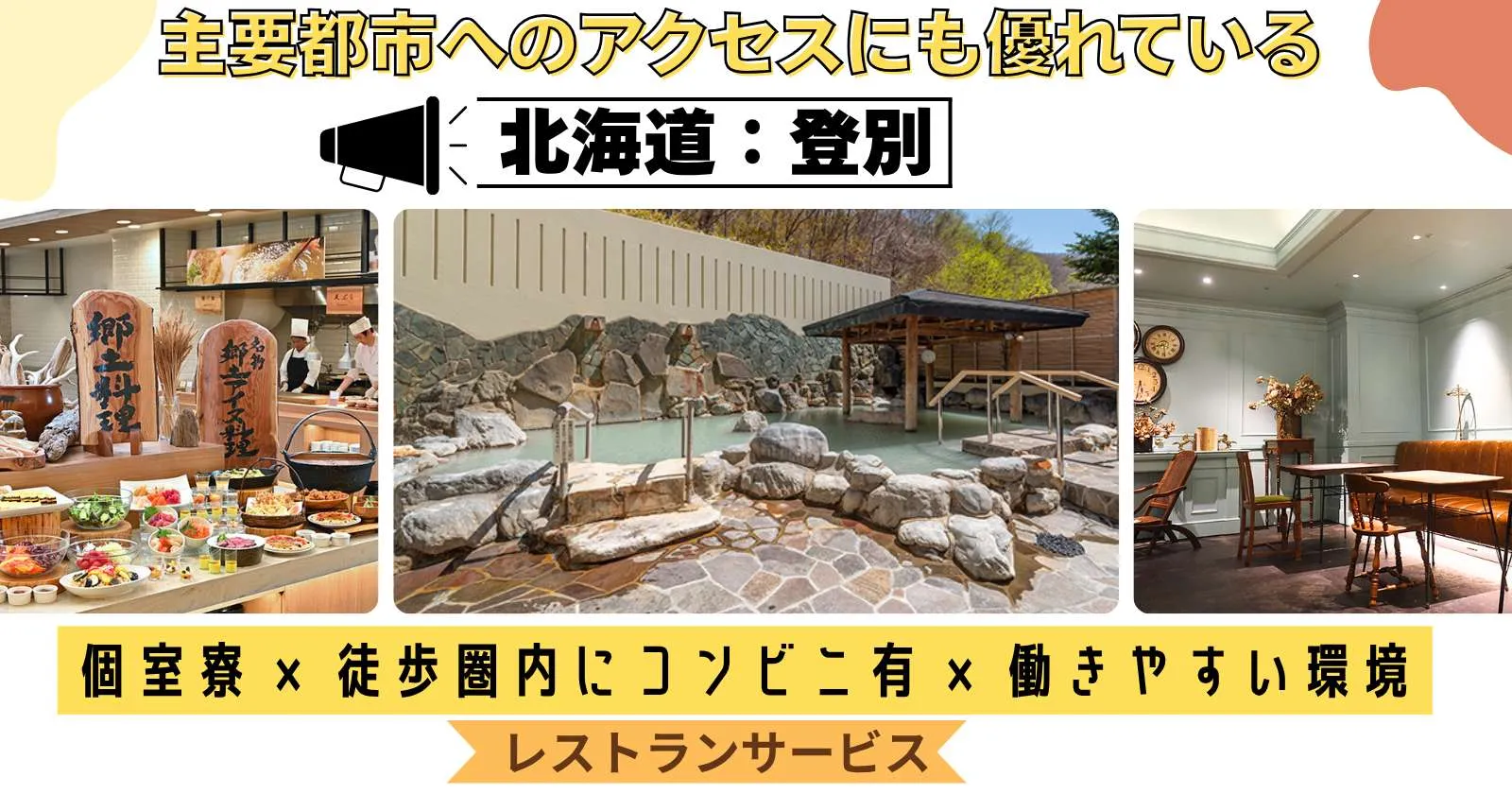 【時給1300円!満了率100%】個室寮完備!周辺環境バッチリです!交通費4万円支給です。