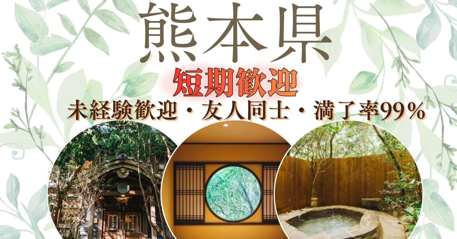 満了率99%【未経験歓迎 x 短期2週間~OK x 就業実績多数】天草で就業希望の方!超短期の全般業務求人です!