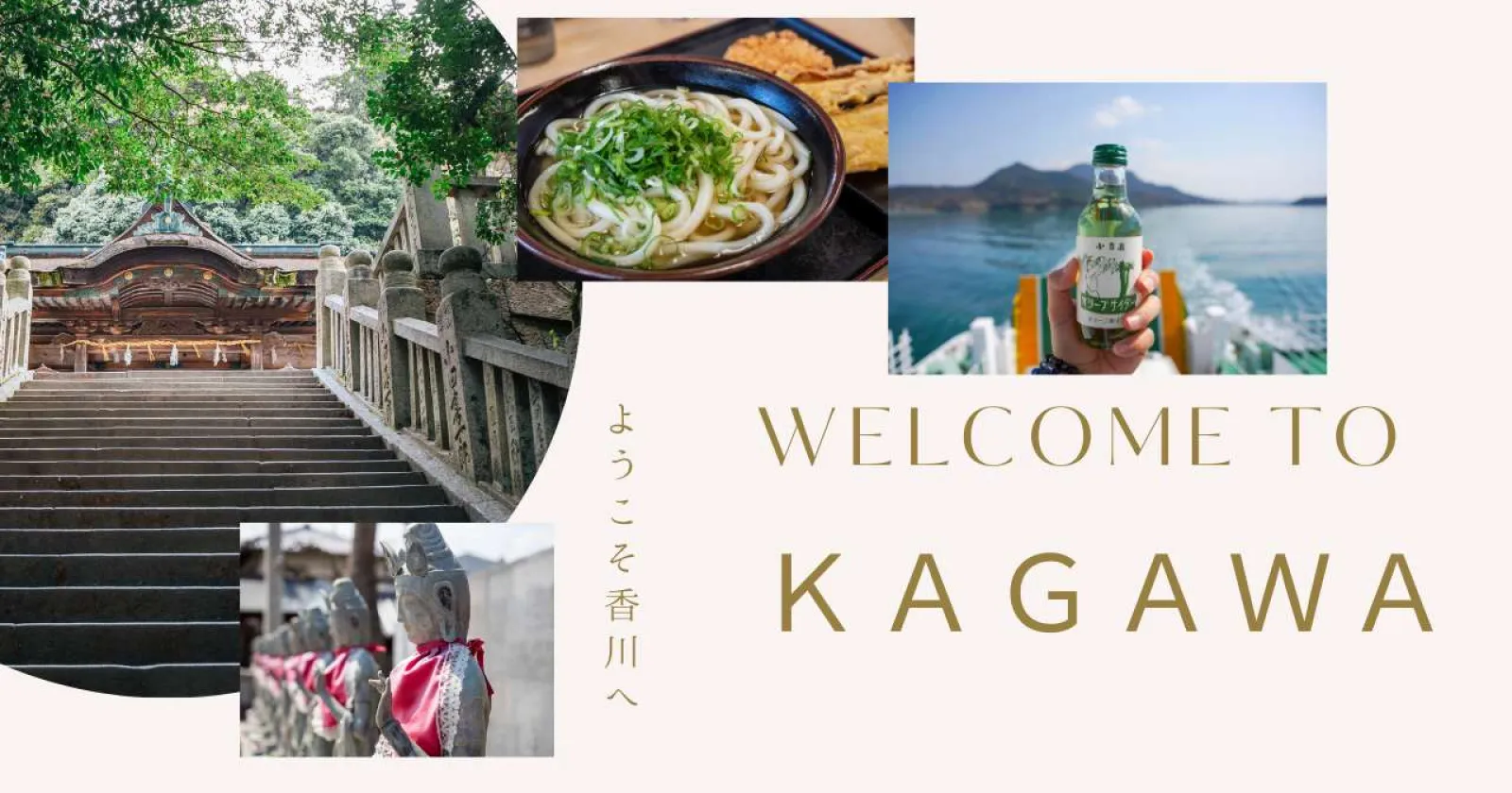 ≪小豆島・人気ホテル!≫【毎日3食無料・派遣社員多数・大浴場利用可能】人気案件で高時給勤務!生活費も無料でご案内可能です。