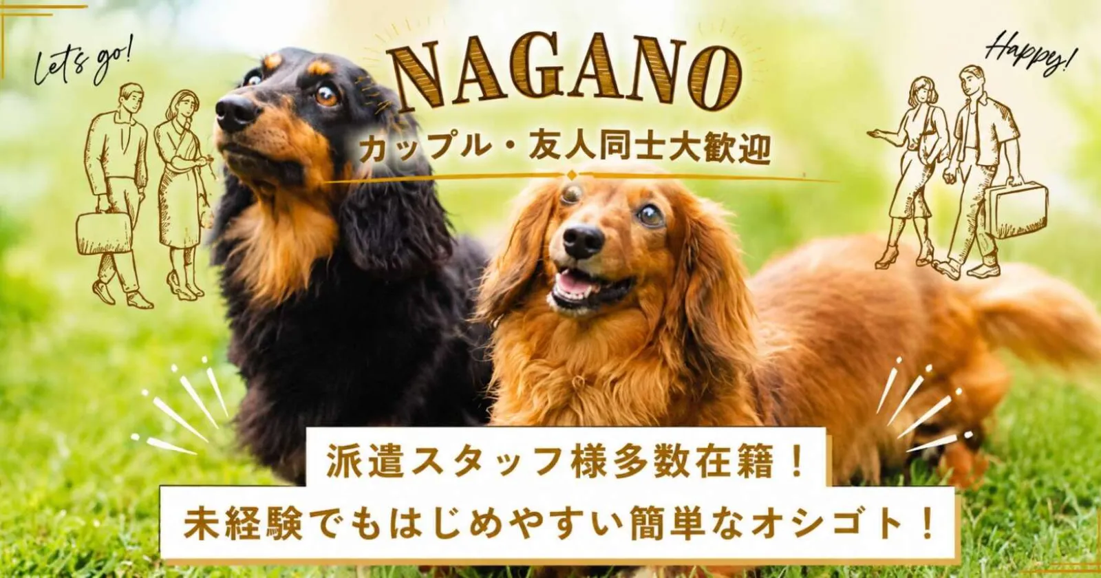 【寮費・水光熱費無料】安曇野高原リゾートでのフロント業務(未経験OK・友人同士歓迎)