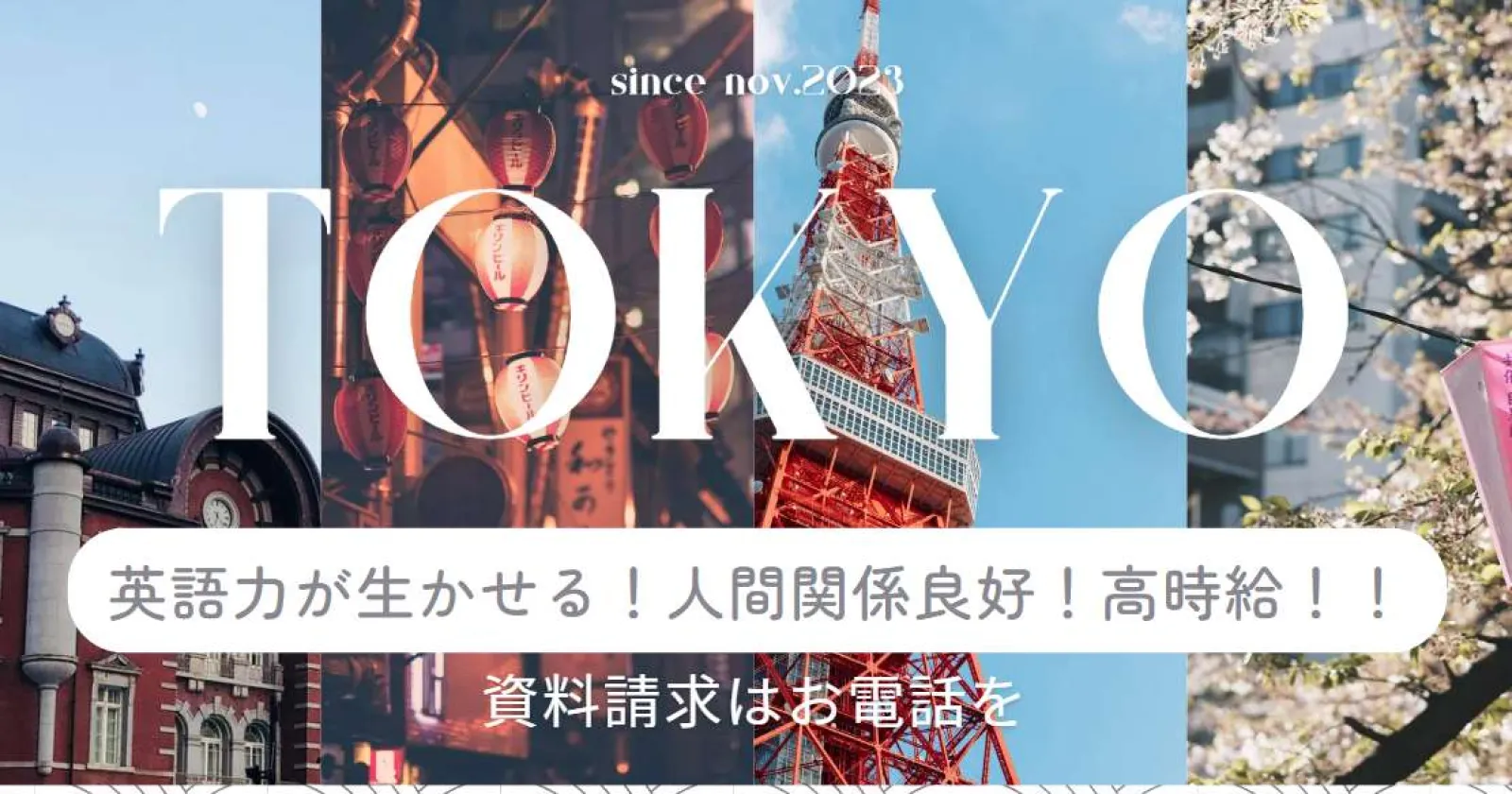 【高時給1,400円】羽田空港近くのホテルでベルスタッフのお仕事