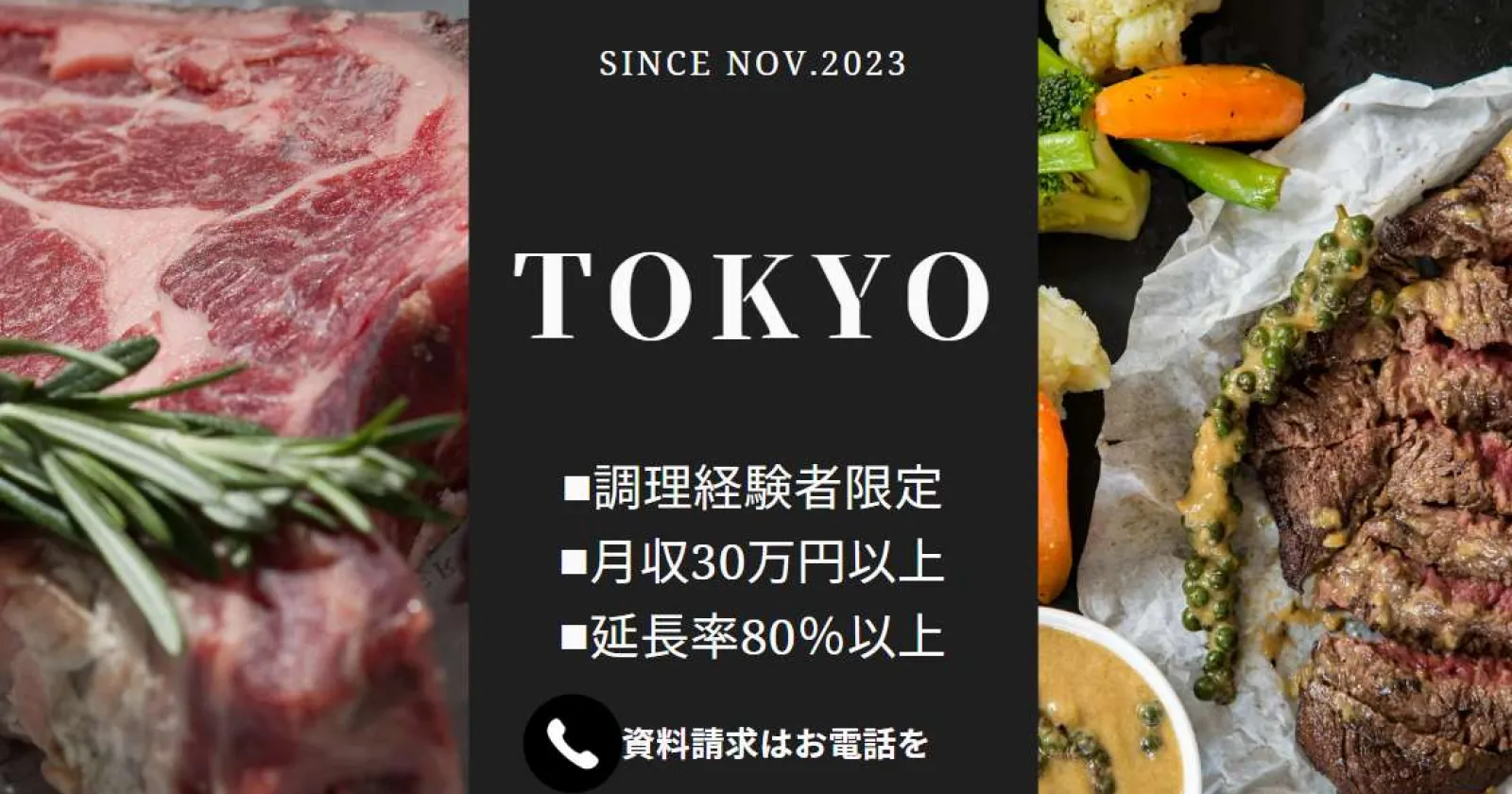 【時給1,500円】羽田空港近くのホテルで調理のお仕事！