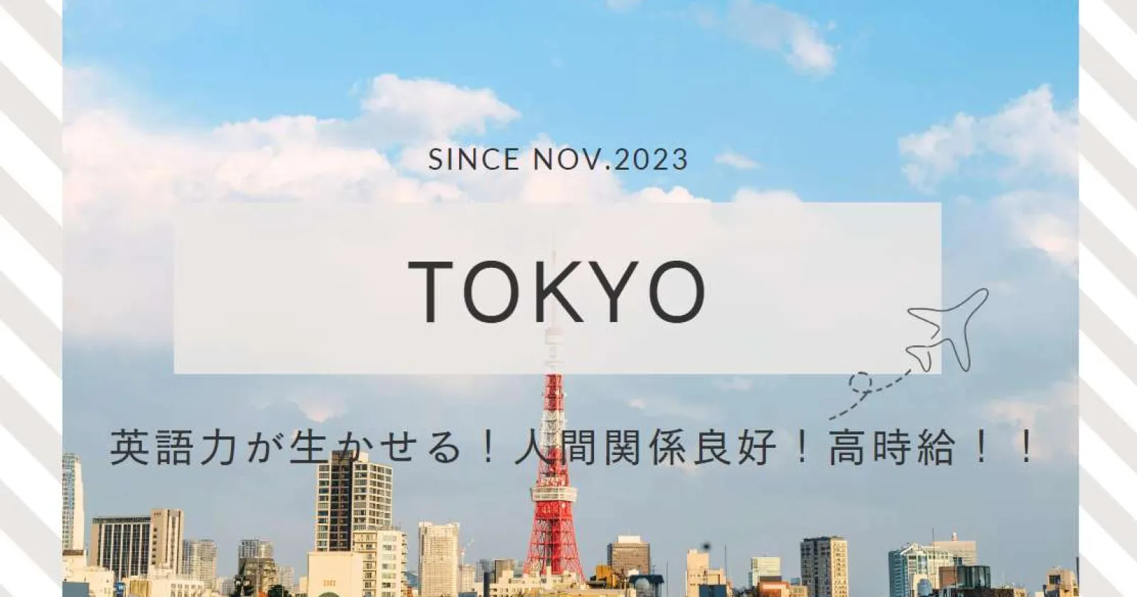 ※通い限定※【時給1,700円】羽田空港近くのホテルでフロント・ベル業務