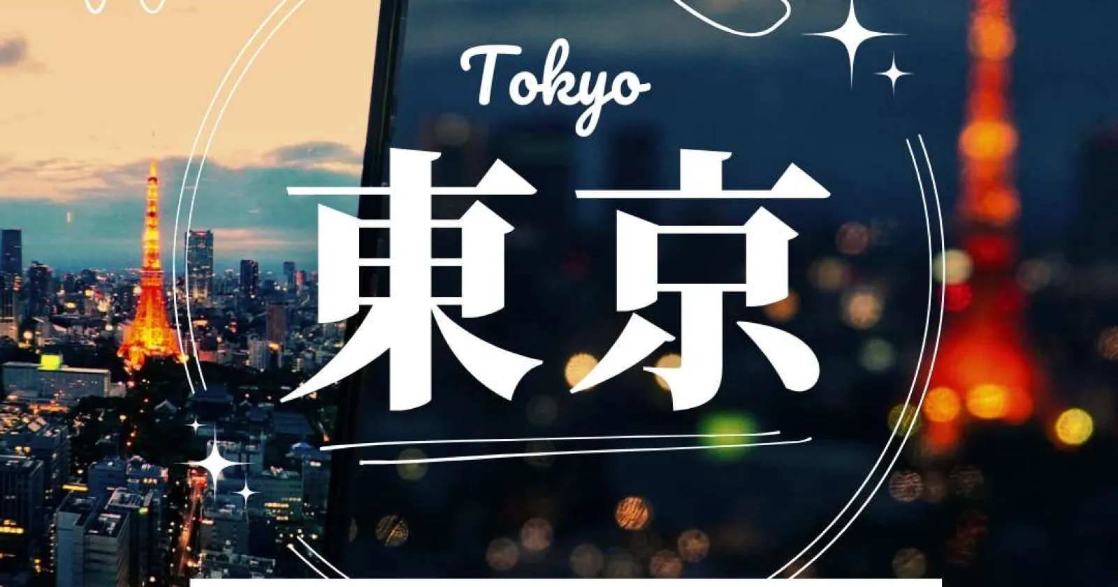 【時給1,700円】羽田空港近くのホテルで予約オペレーターのお仕事