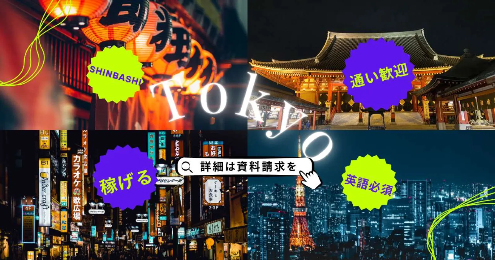 【通い限定】英語を活かせる都内ホテルのレストランサービス
