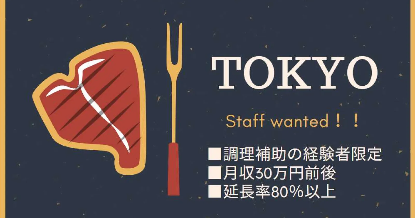 ※通い限定※【時給1,700円】都心ホテルで調理補助のお仕事！経験者募集