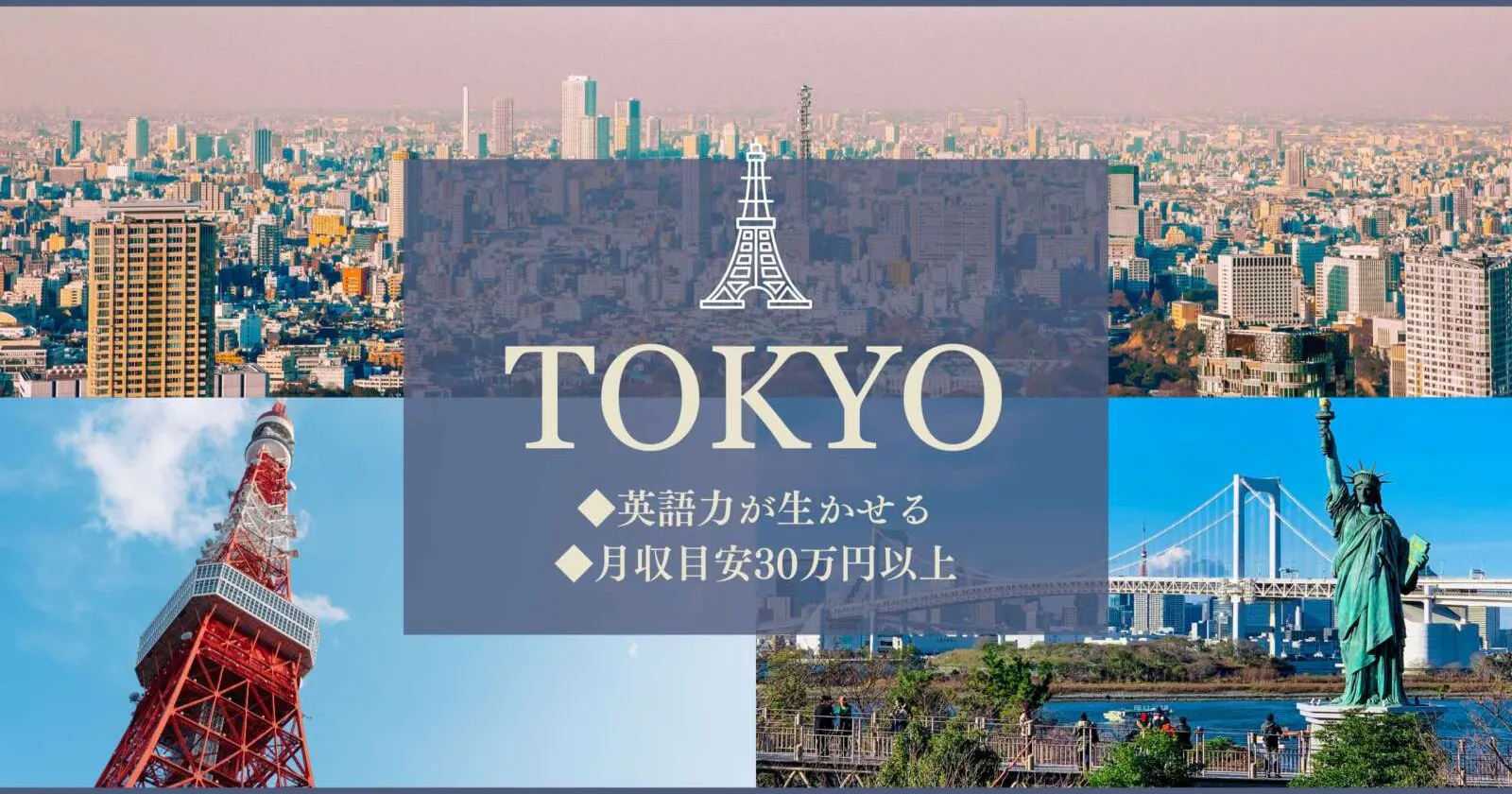 新橋駅から徒歩数分!アクセス抜群おしゃれなホテルでレストラン業務!