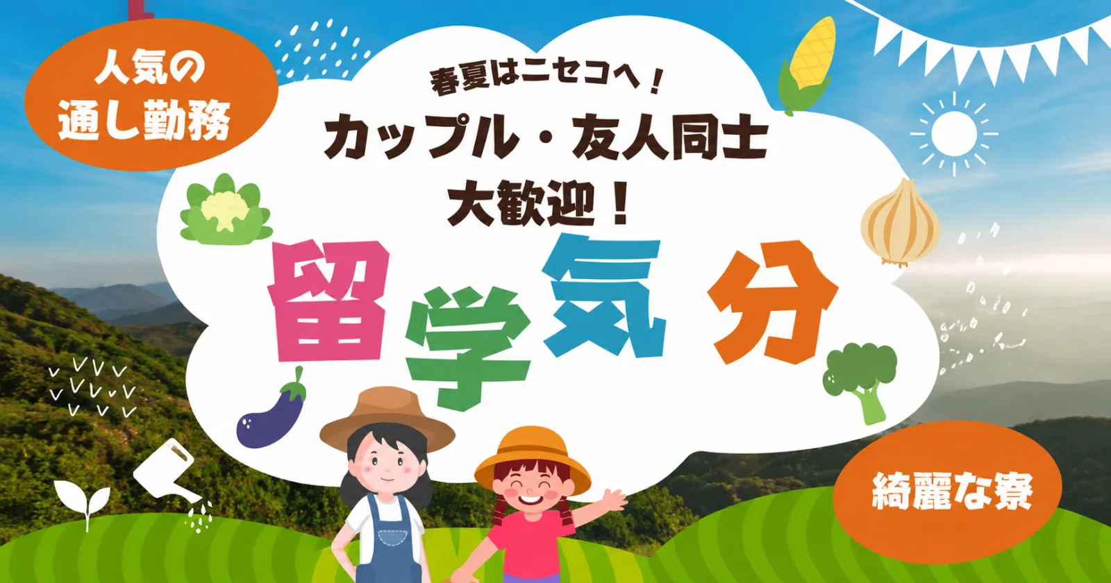 【通しシフト×アクティビティ】【英語力を活かせる求人】【未経験OK】人気職種レジャースタッフの募集です!!