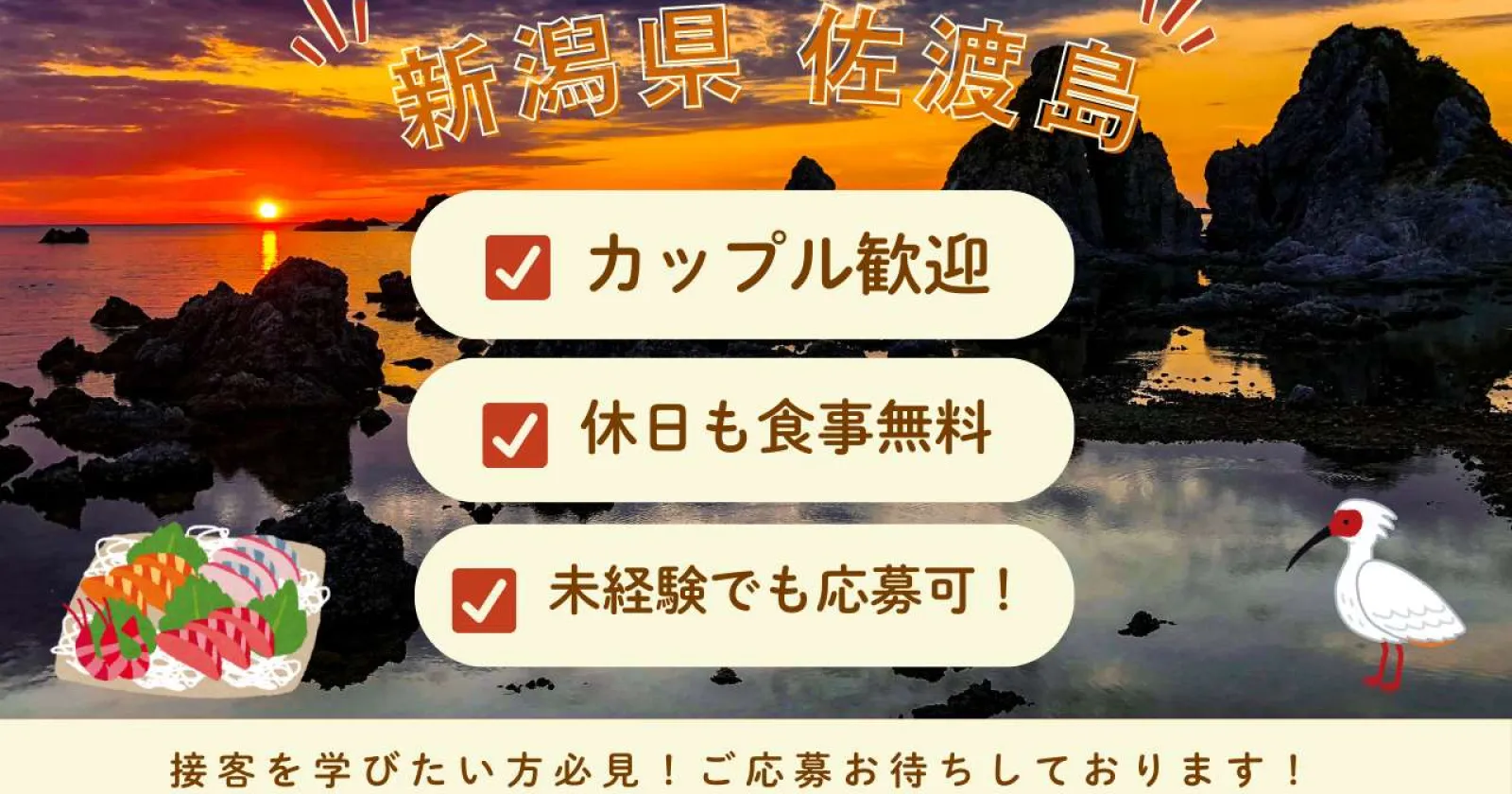 【カップル歓迎!同室可!】【寮費水光熱費無料!!】【休日も含め食事支給あり!】接客に自信のある方は是非!!