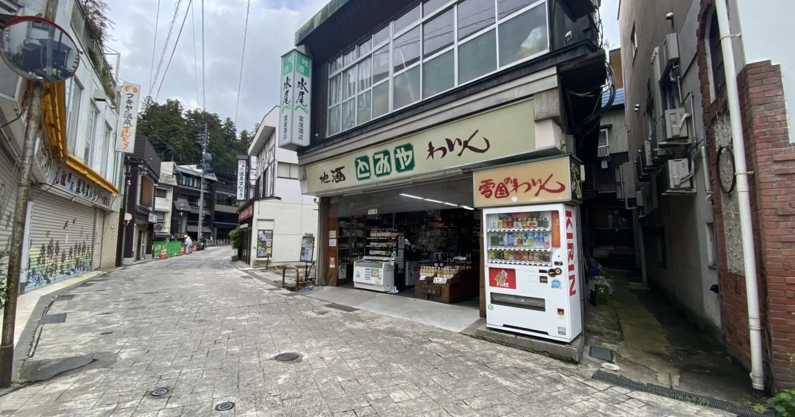【休日食事支給×温泉入り放題】人気スキー場近くの旅館でのお仕事!周辺環境も便利!