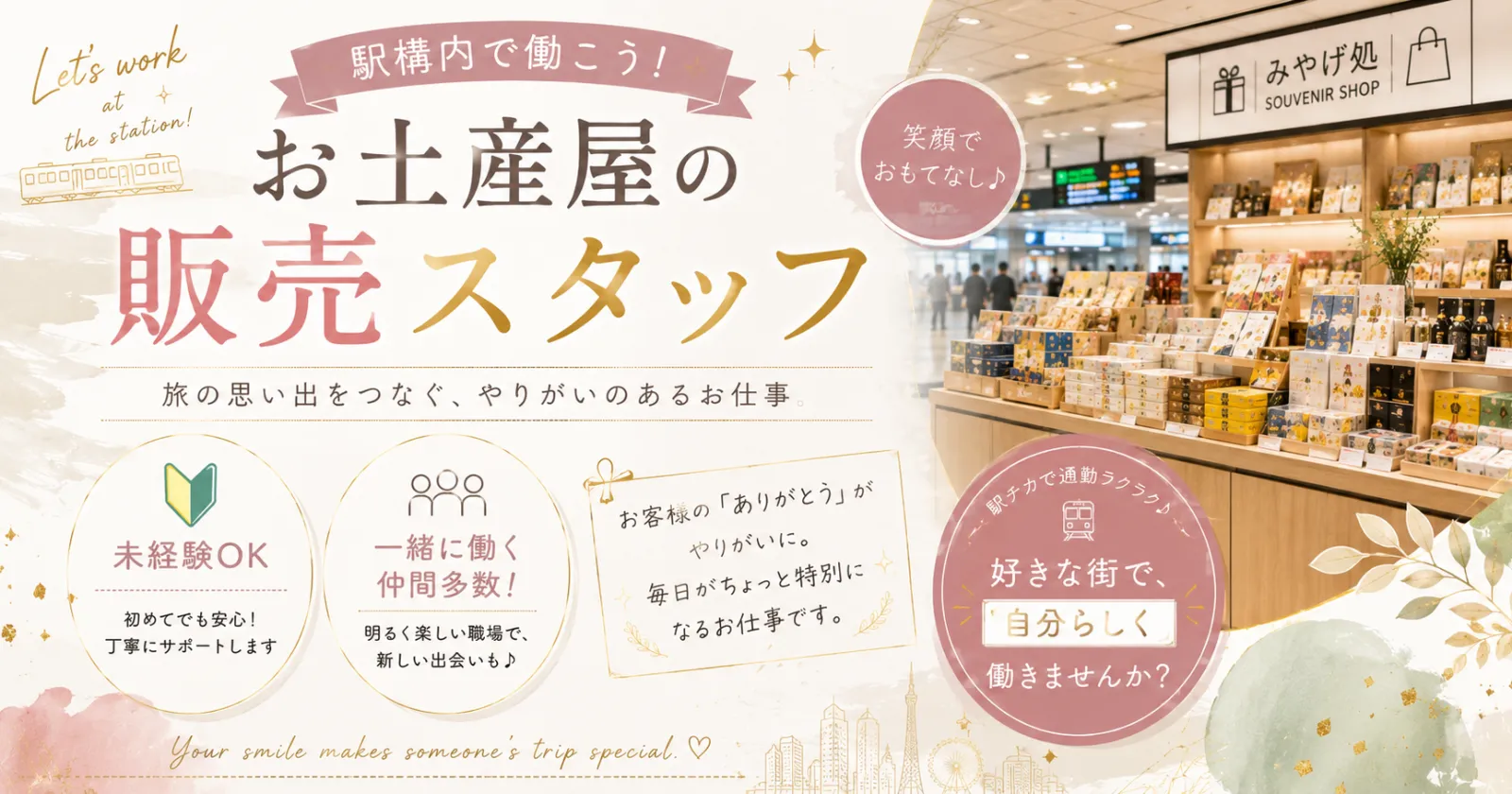 【都内に寮があります！時給1,400円】上野駅徒歩1分！一人暮らし希望歓迎！上京支援しております！