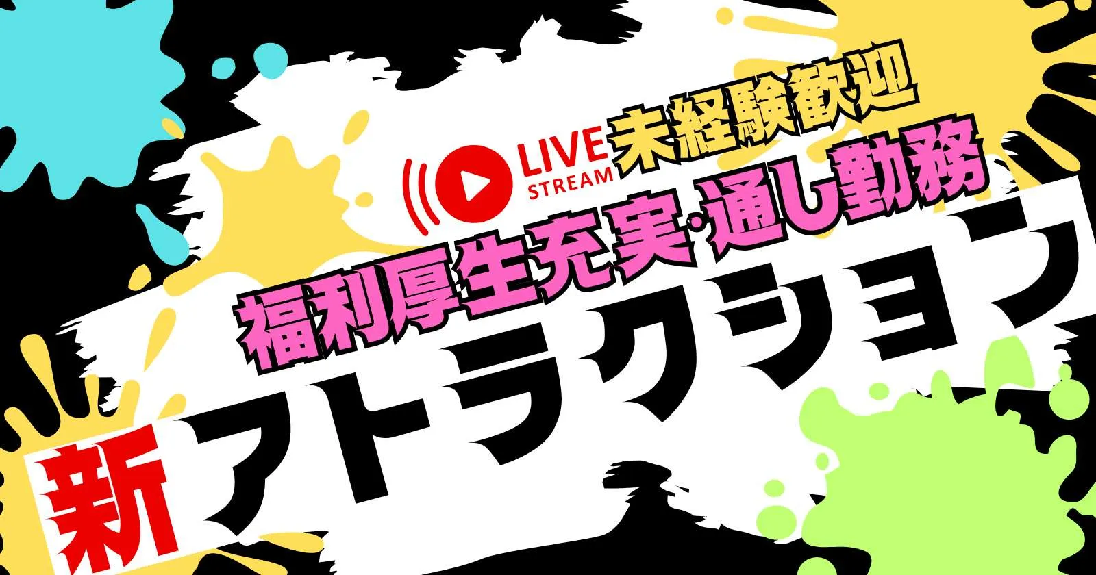 ※通い※【休日もパーク無料×人気テーマパーク×通し勤務で働きやすい】研修もあるので安心!出会いも思い出もいっぱい作りましょう!