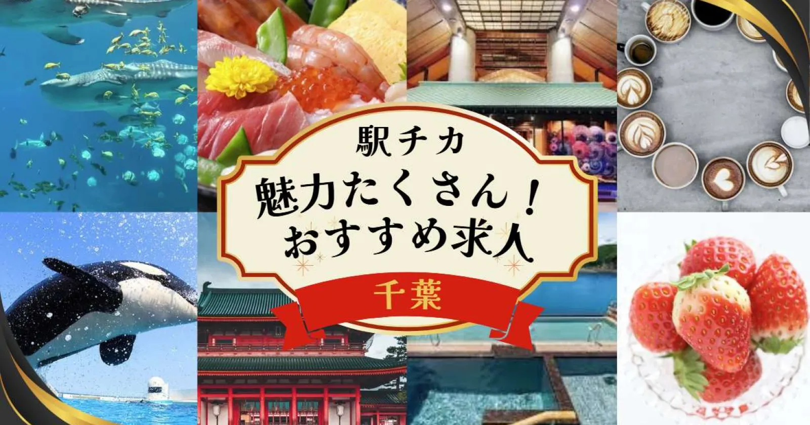 【時給1300円・生活費無料】海沿いのリゾートホテルでバイキング接客のお仕事!