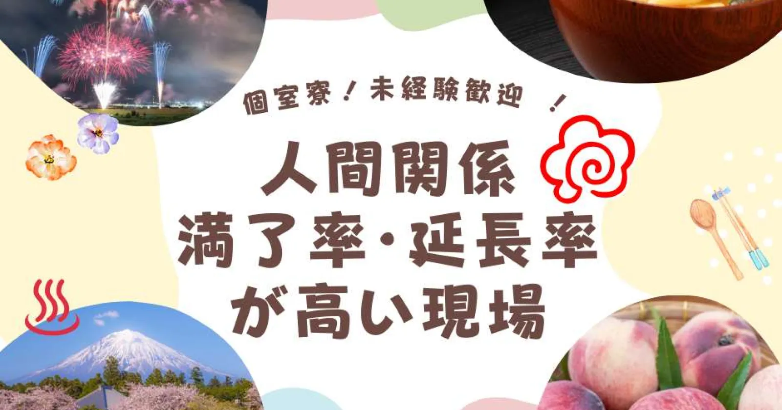担当者お勧め求人!去年の途中退職者0人!時給上がりました!!2人に1人は延長する現場様です◎1R個室寮で、寮セキュリティも万全!!