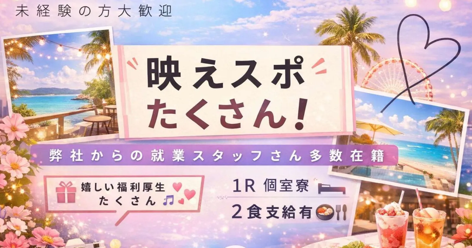 急な欠員が出て困っています。どなたか河口湖付近でお仕事を探しているリゾートバイターいませんか?