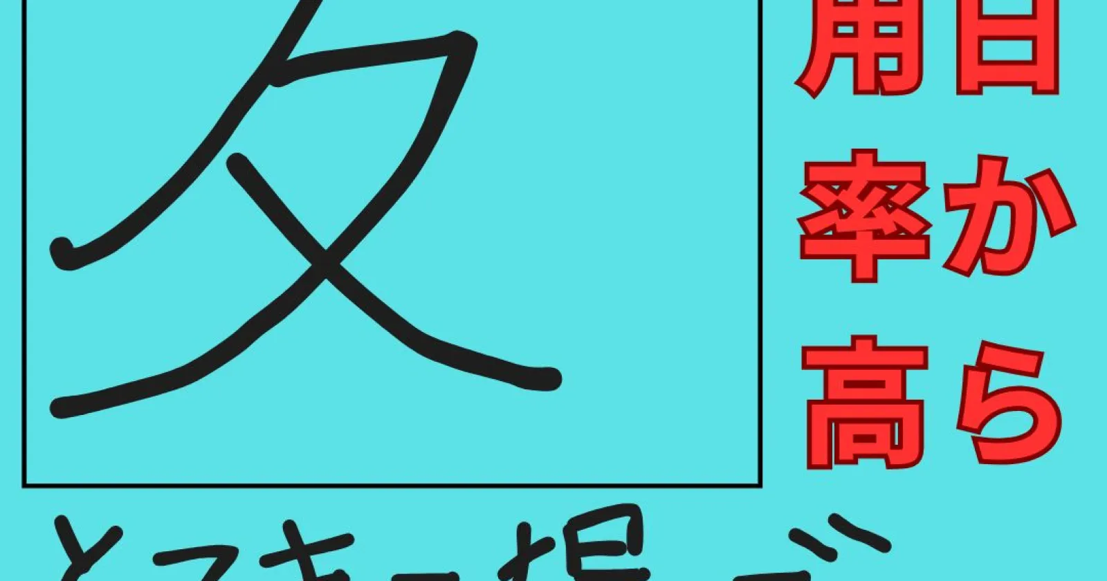【リフト無料!】【レンタルも大幅割引】総勢100名の大募集!聖地白馬のスキー場でリゾートバイト!