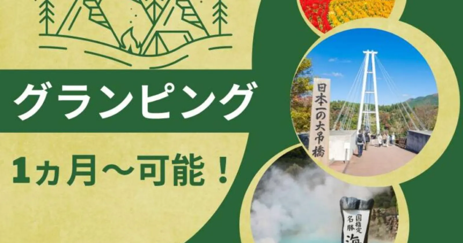 【通し勤務/短期OK/未経験歓迎】 友人・カップル可能!1カ月の間に観光地も沢山あるので、思い出も作りましょう!