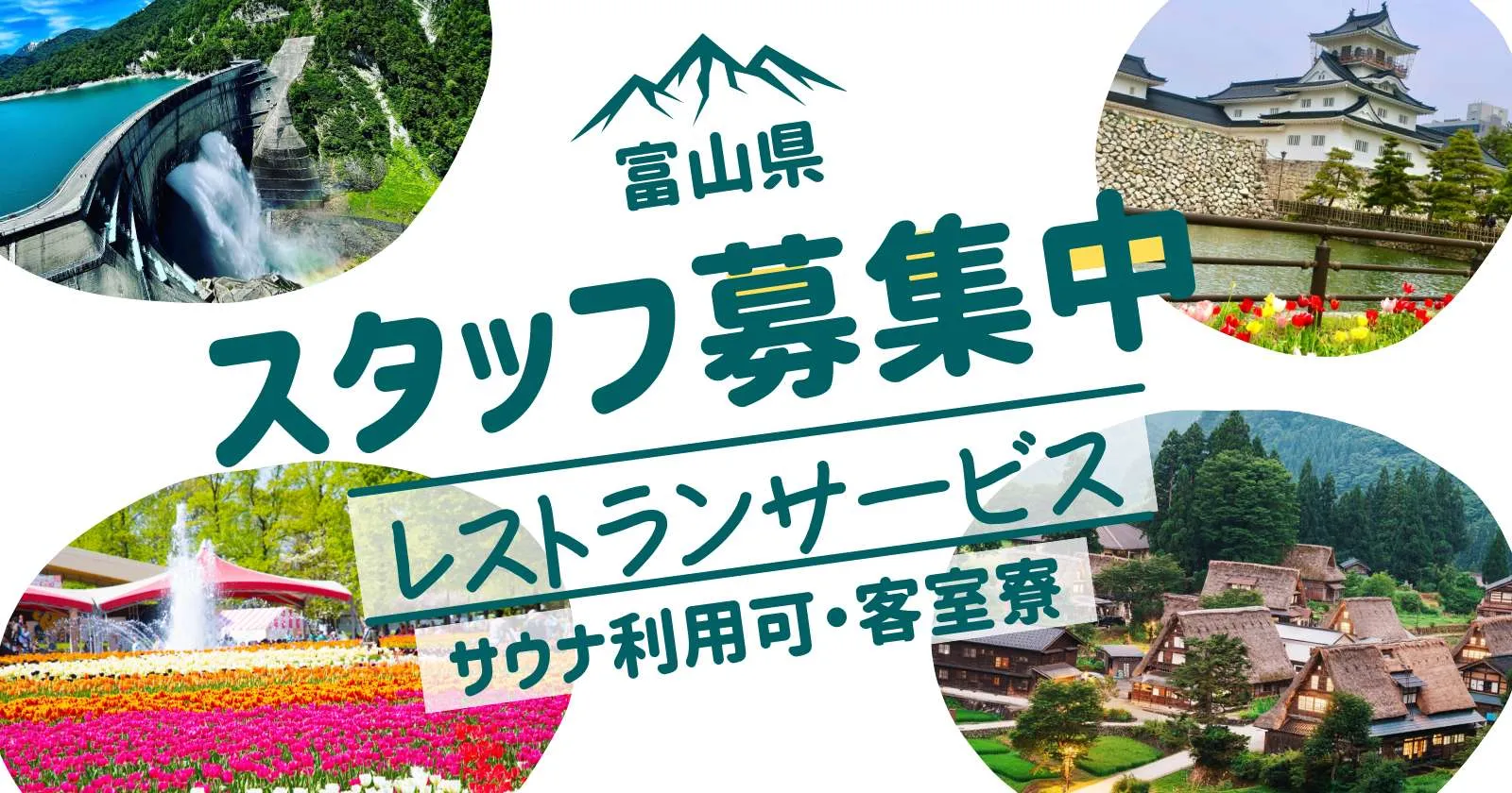 【客室寮!】富山駅徒歩圏内!大浴場入浴も可能です!