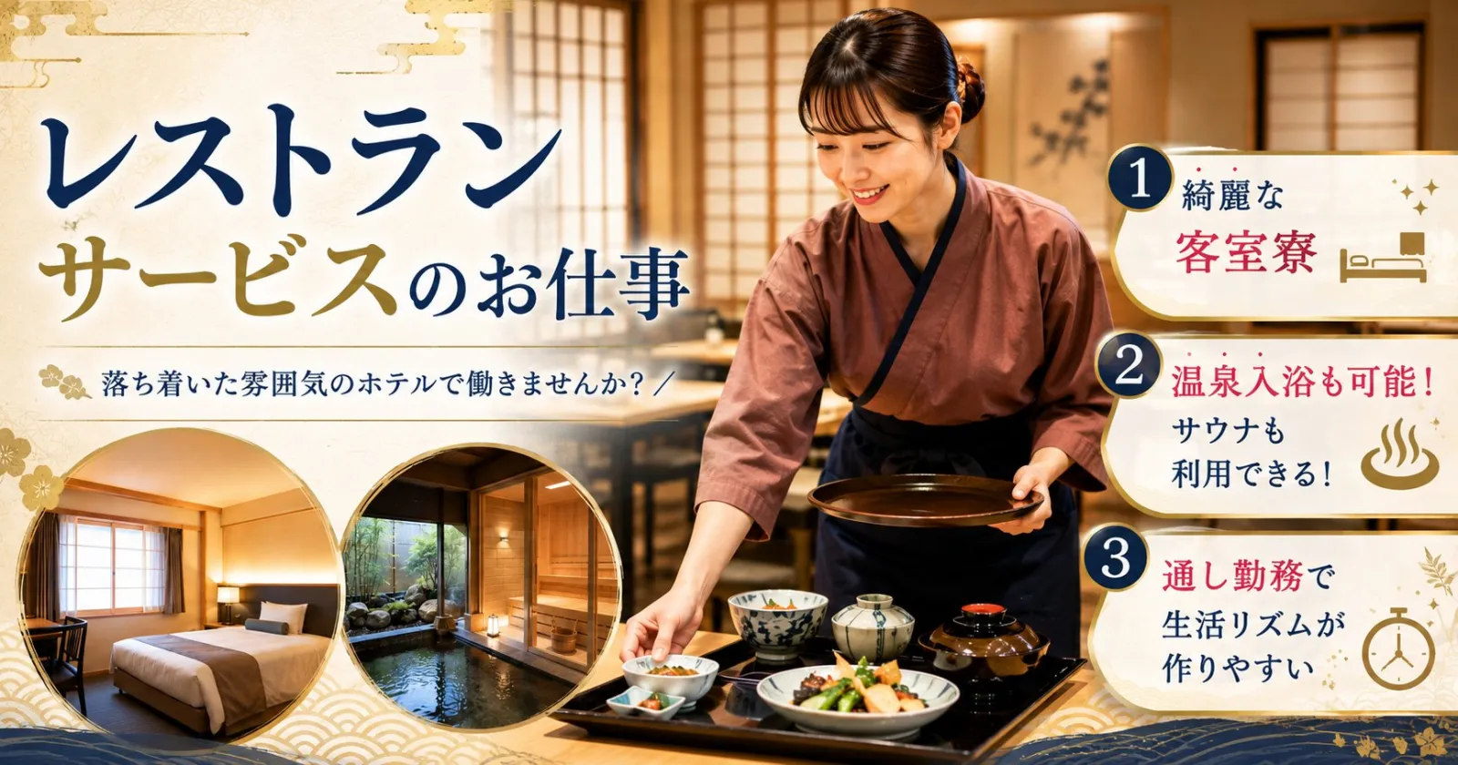 【客室寮で温泉利用可能!】駅も近い市街地で立地も抜群!サウナも利用できちゃいます!