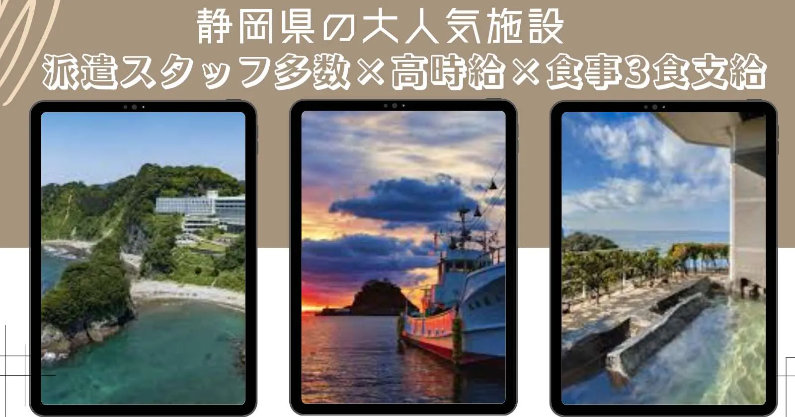 大人気職種！！1R個室×毎日3食支給×温泉入浴可×人間関係良好