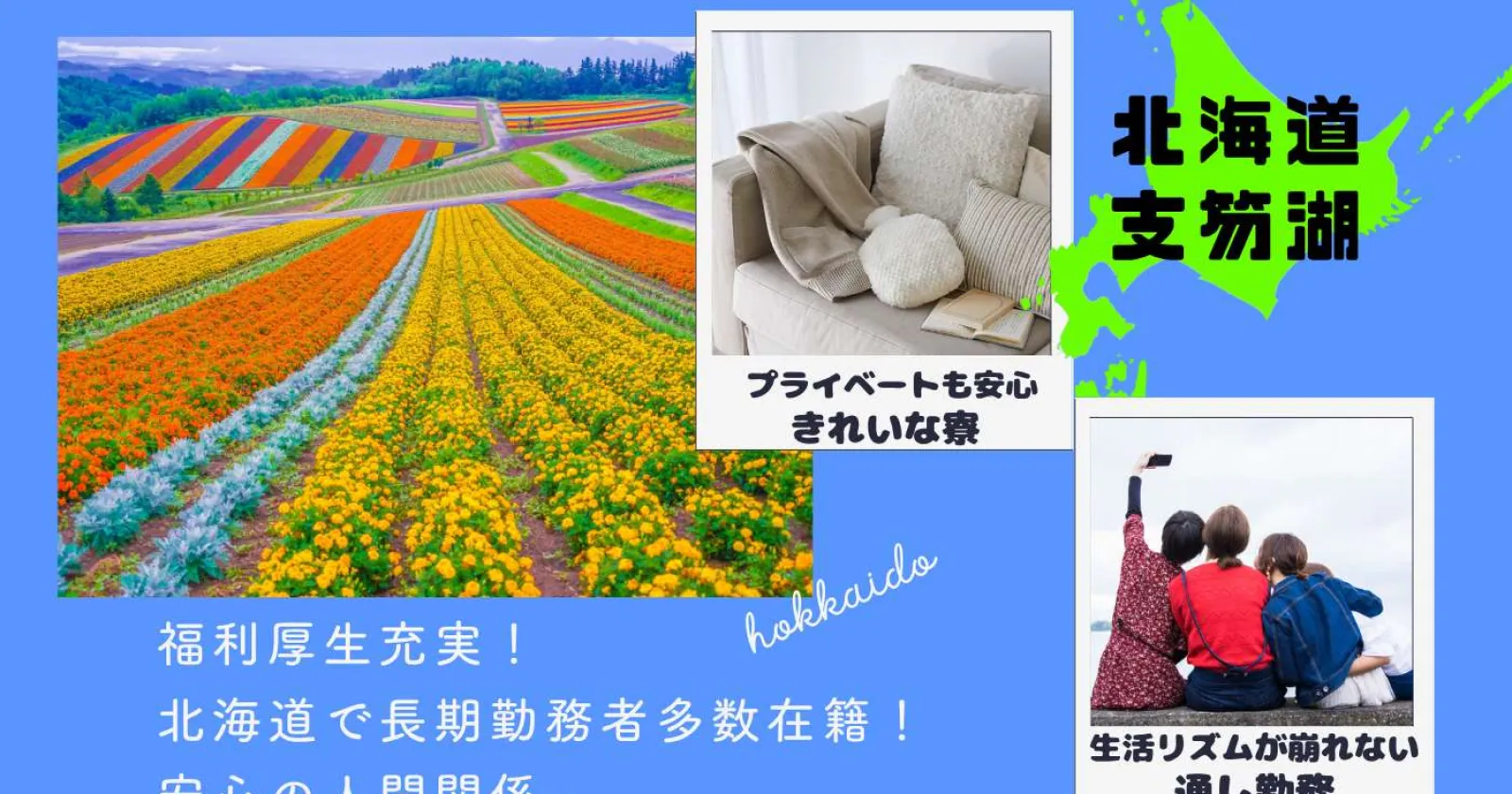 【ナイトフロント】休日も2食支給・温泉入浴可・1R個室寮・フィットネスの利用可！生活費無料の求人でました！