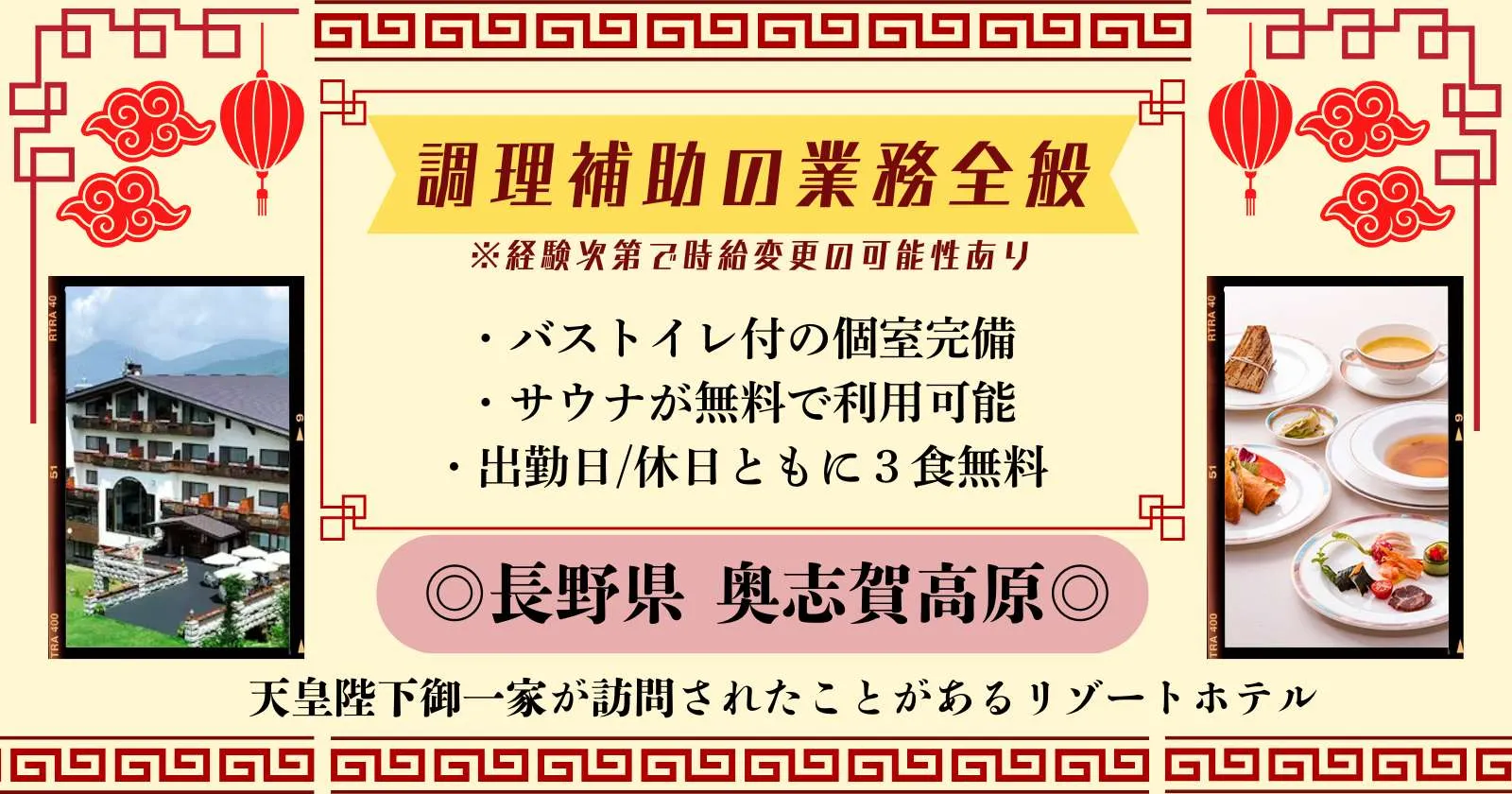 【1R個室寮・温泉無料】人気求人です！お問合せは今すぐ！！
