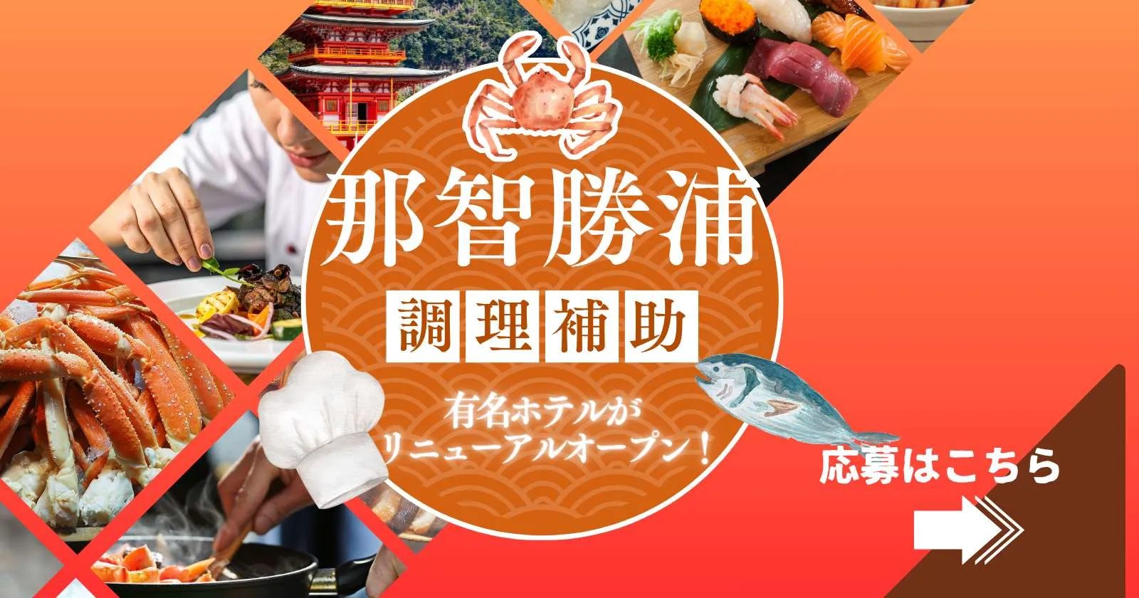 【個室寮・食事無料】【働きやすい施設】【海の近く】世界遺産の町で働く調理補助のお仕事!