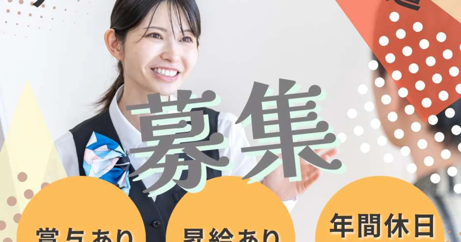 【時給1,400円】大手ホテルチェーンのフロント業務