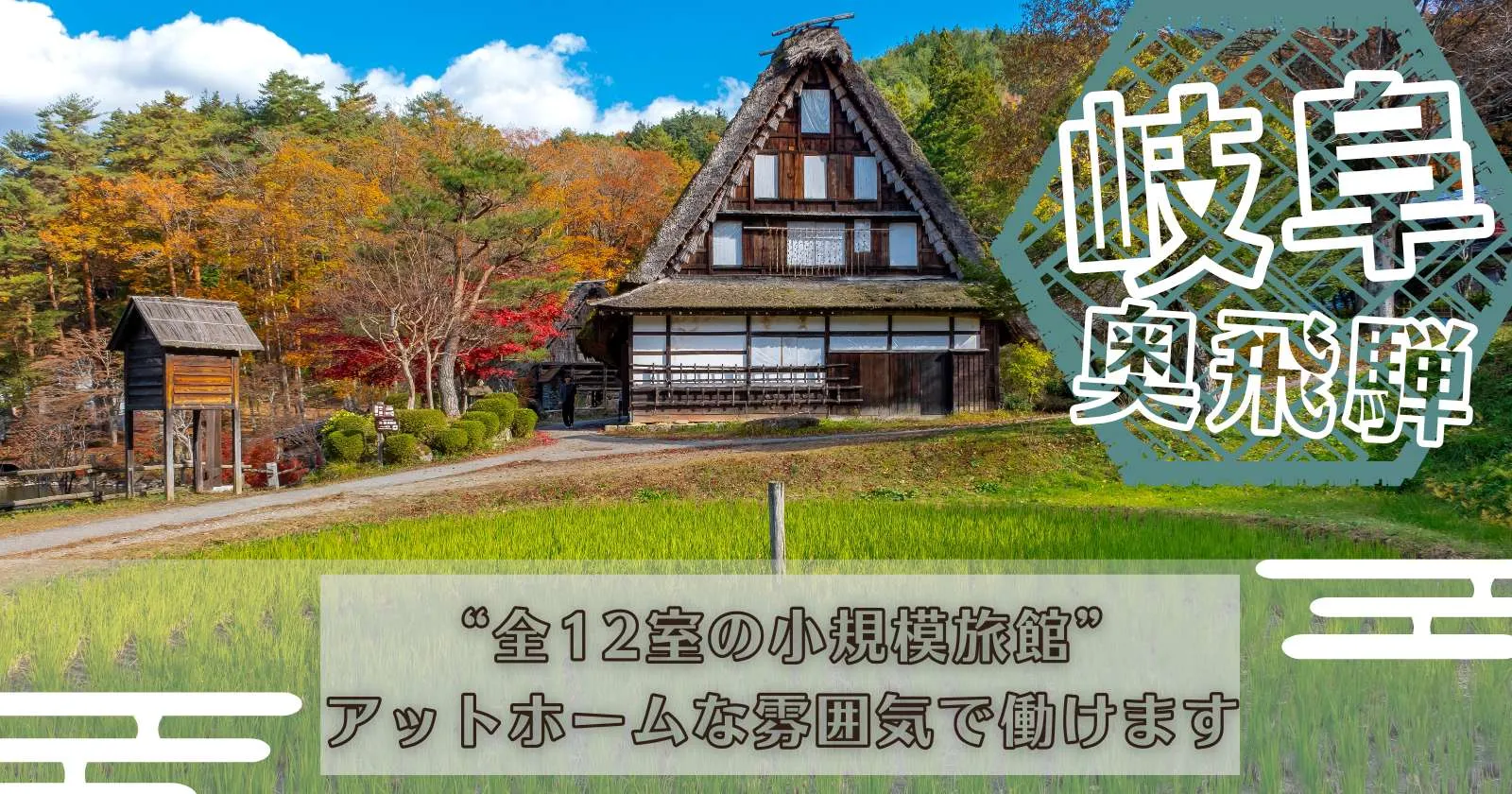 【温泉入浴可能×休日も食費無料】仕事のあとは、温泉で疲れを癒してください!