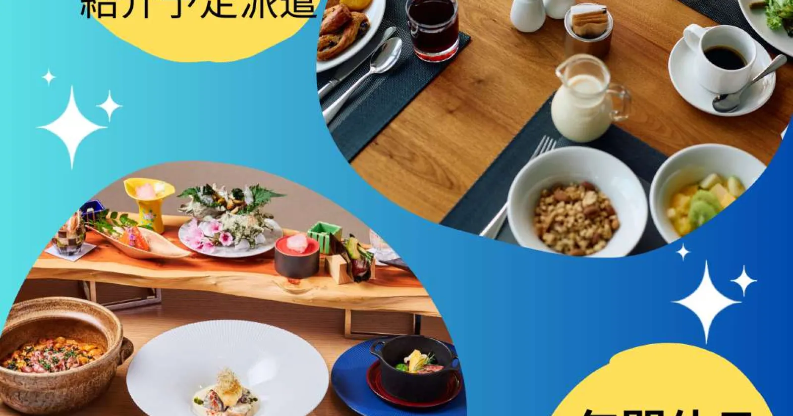 【時給1,400円】大手ホテルチェーンのレストランサービス
