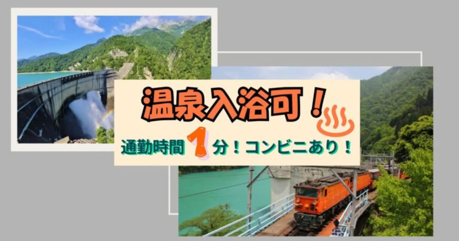 【1K個室寮/温泉入浴無料/未経験OK!】 キッチンが部屋内にあるので自炊もできる!好条件で安心してリゾートライフを送れます!