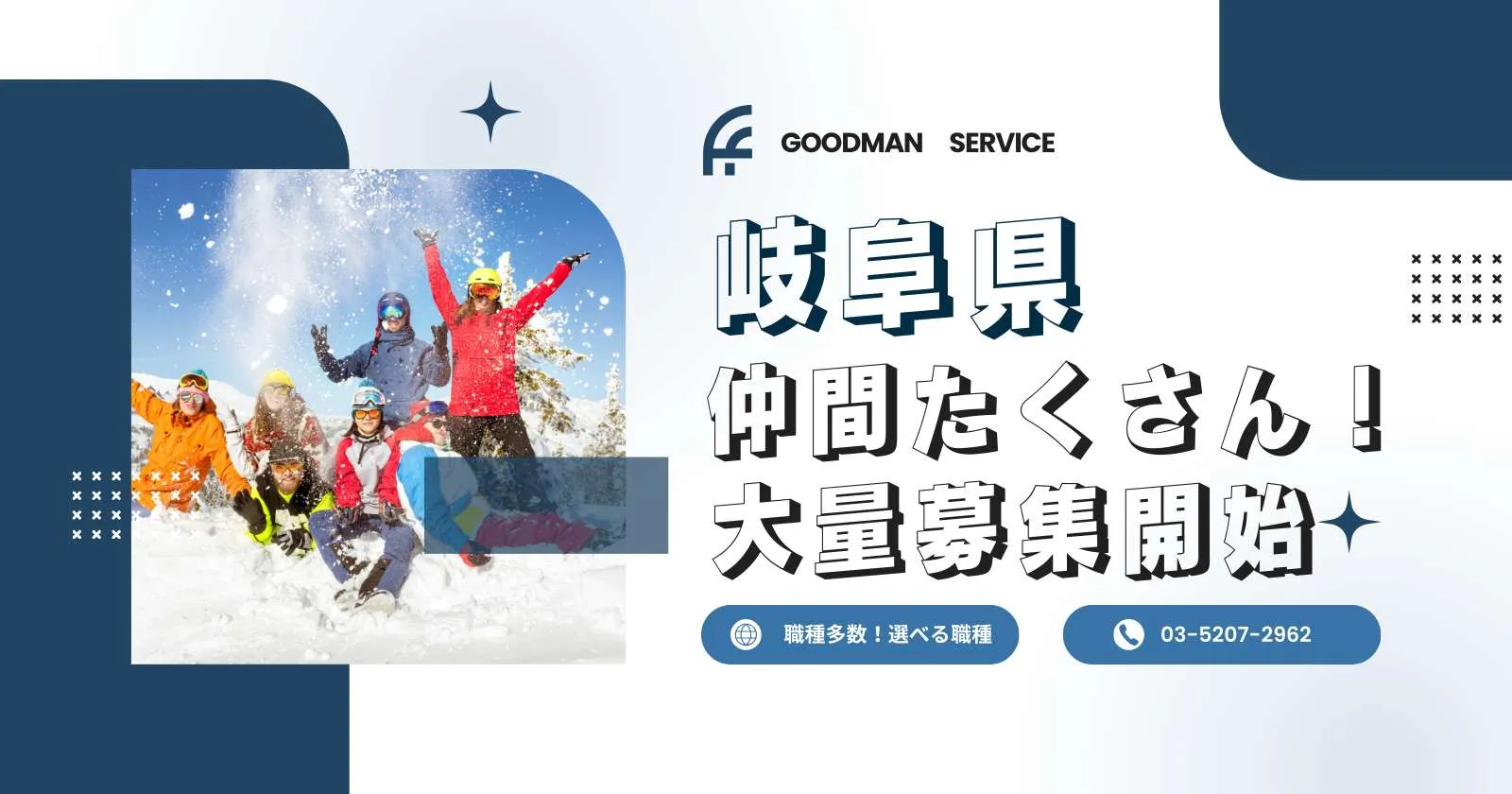 【車持ち込み限定】【満天の宿・スキー場近くの旅館】リフトレンタル無料・毎日3食まかない支給・温泉入浴可!